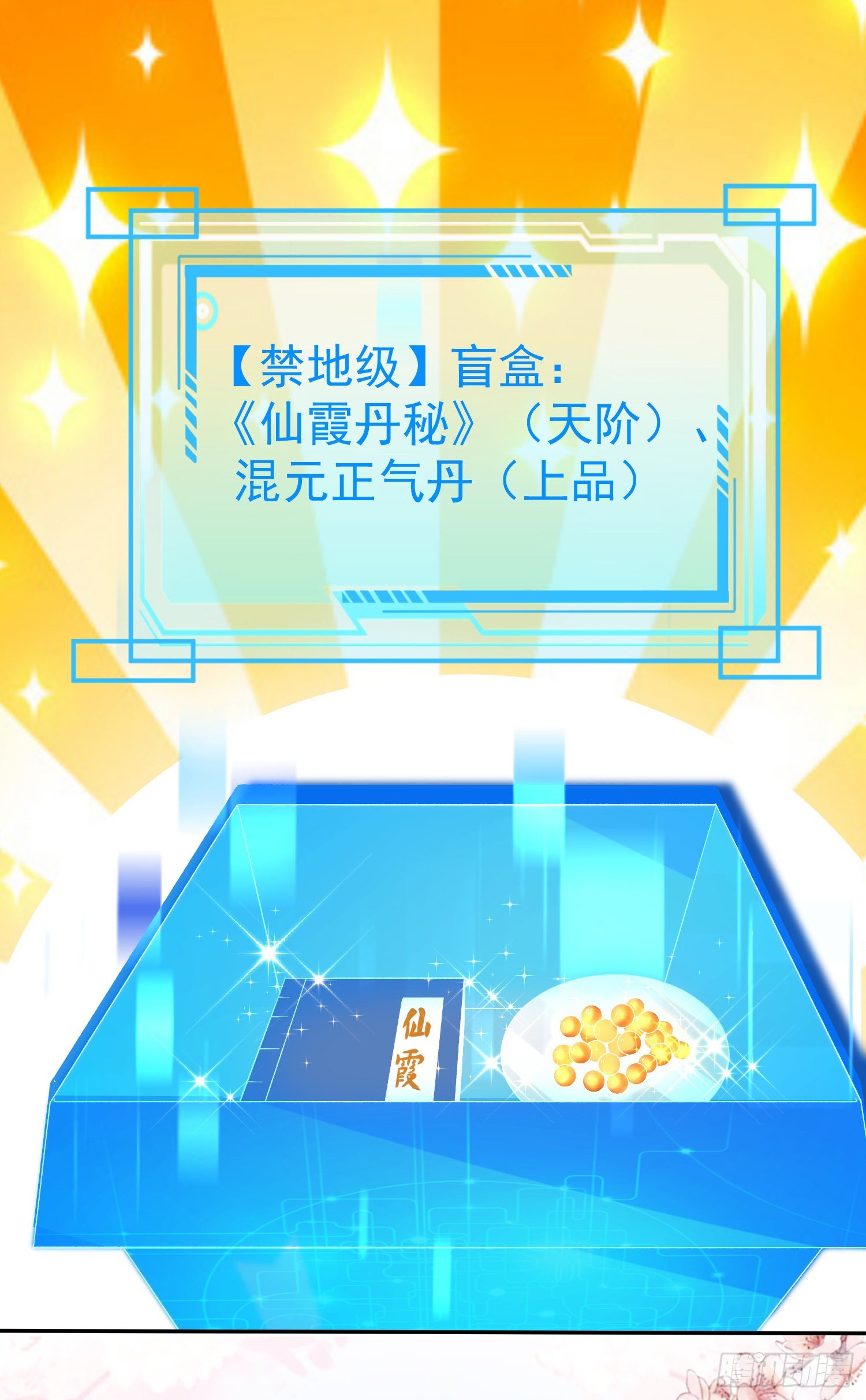 预告11