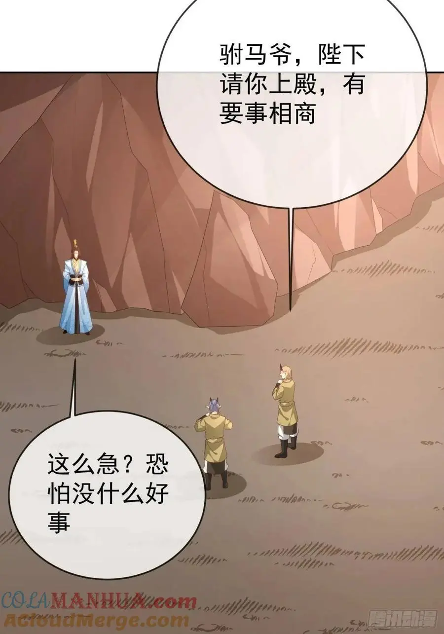 第108话 孝死你爹了33
