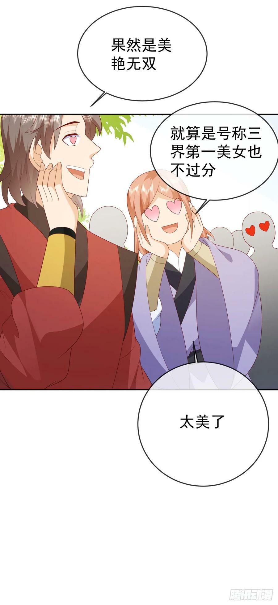 71 天价聘礼29