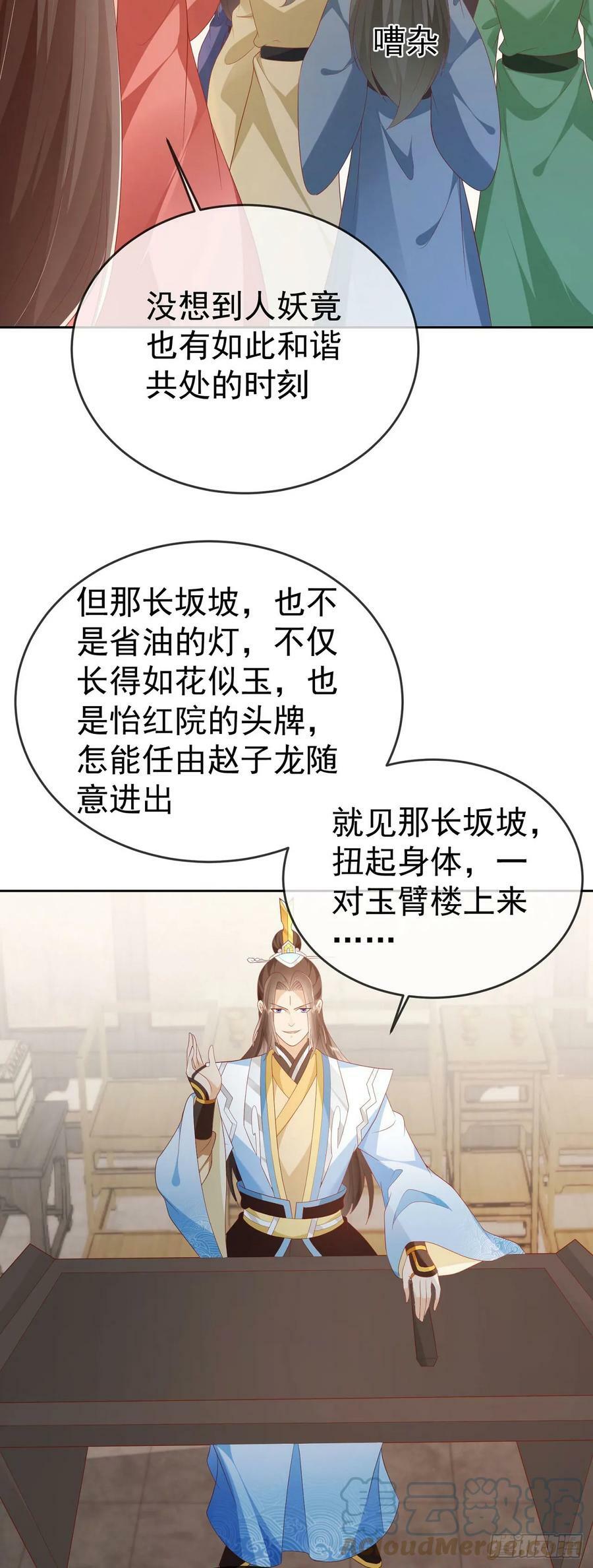 71 天价聘礼2