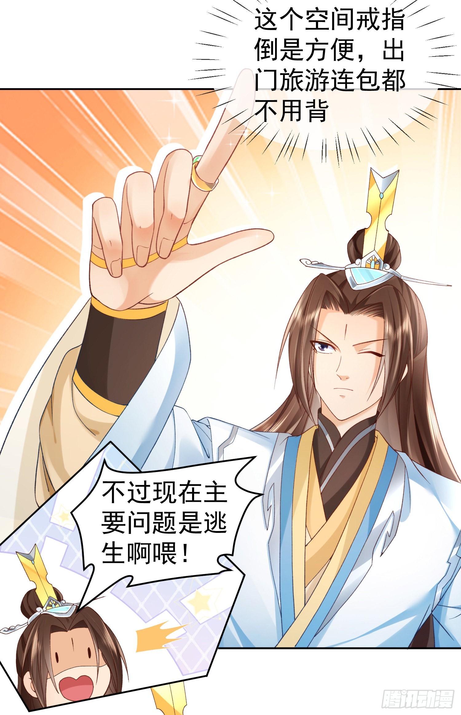 02 被魔修夺舍？43