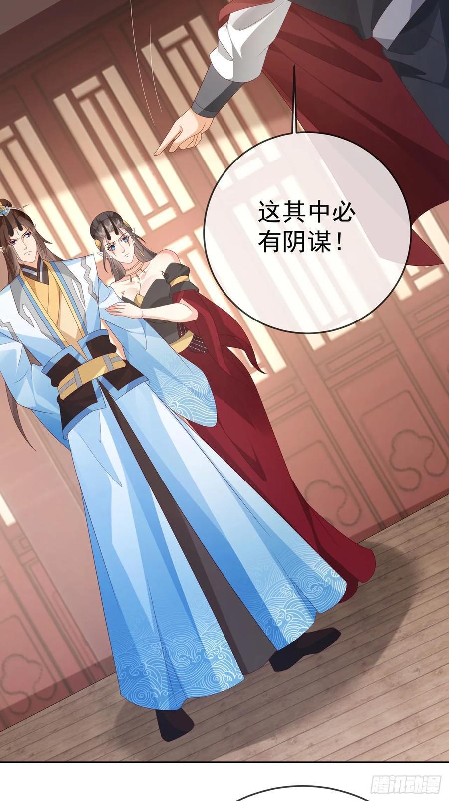 103 魔族驸马32