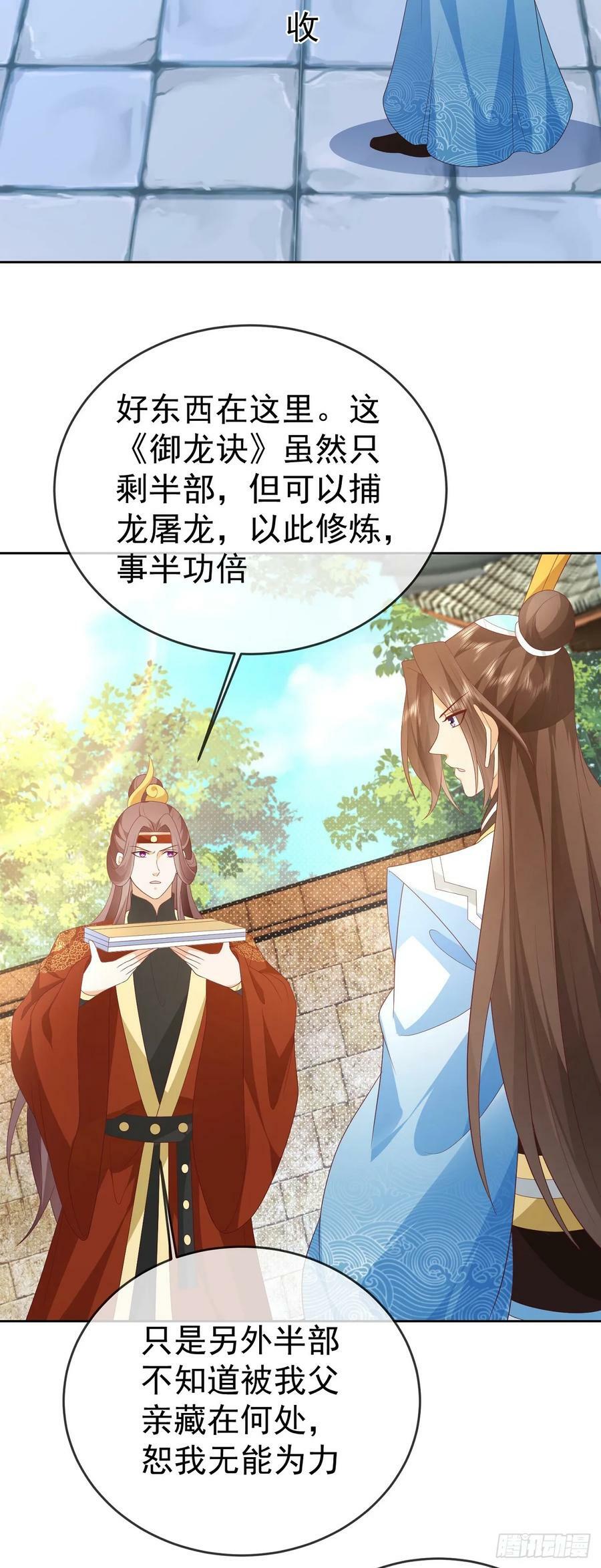 82 吾皇英明19