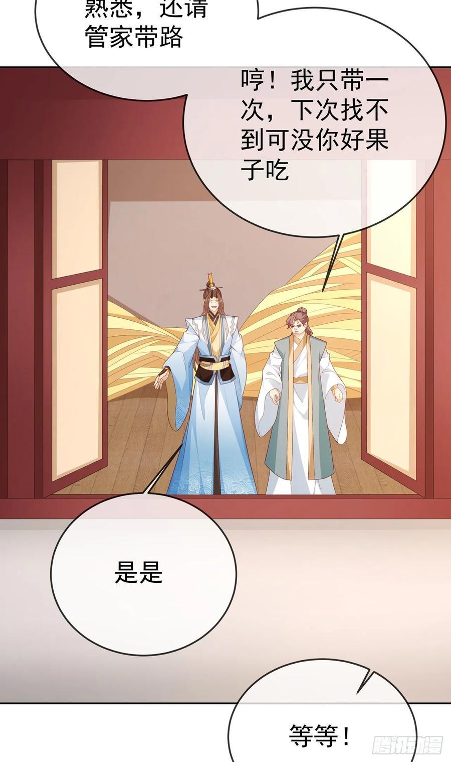 第105话 驸马权威2