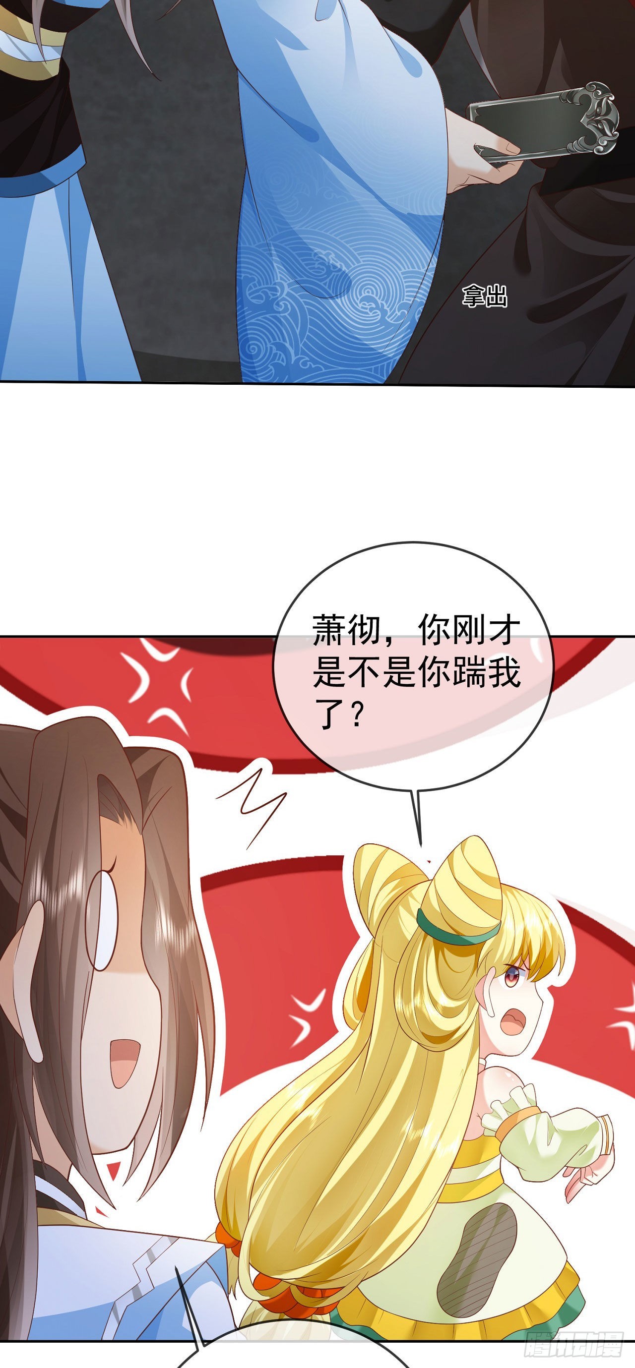 21 破解秘境禁制25