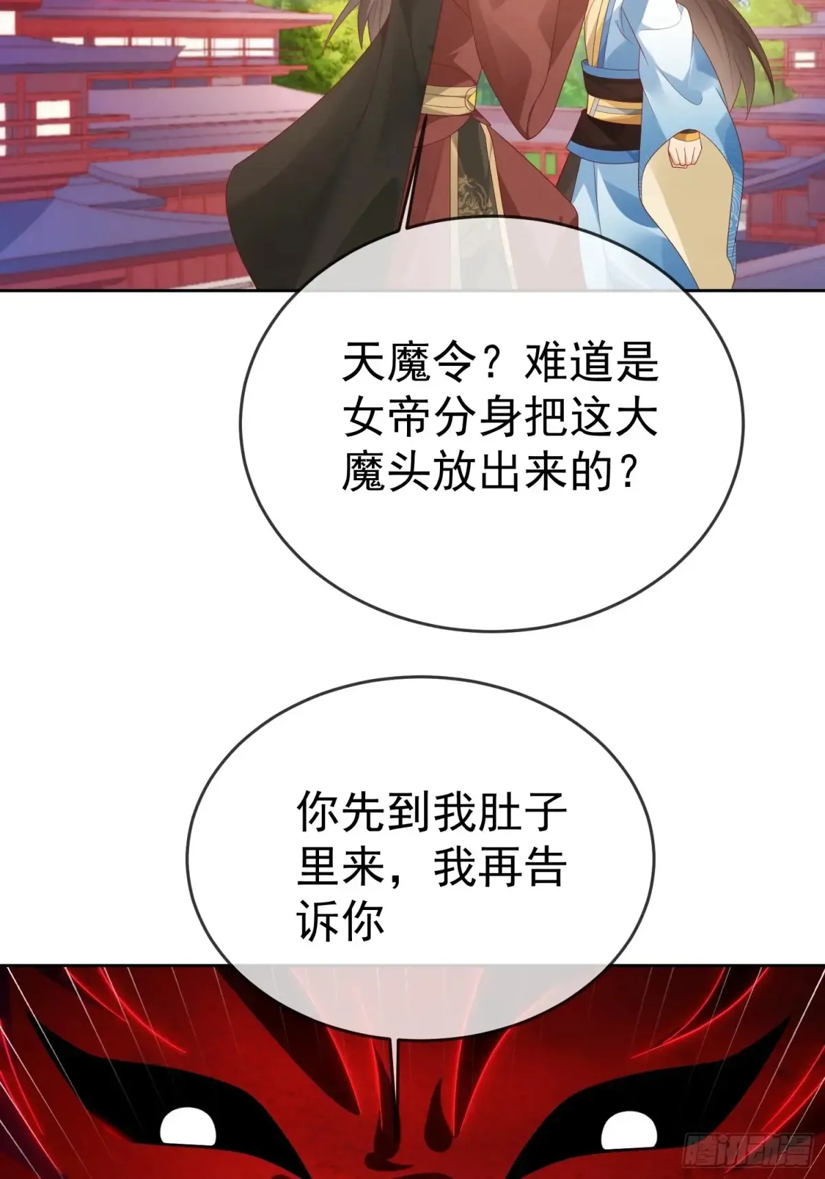第111话  鲸吞万物30
