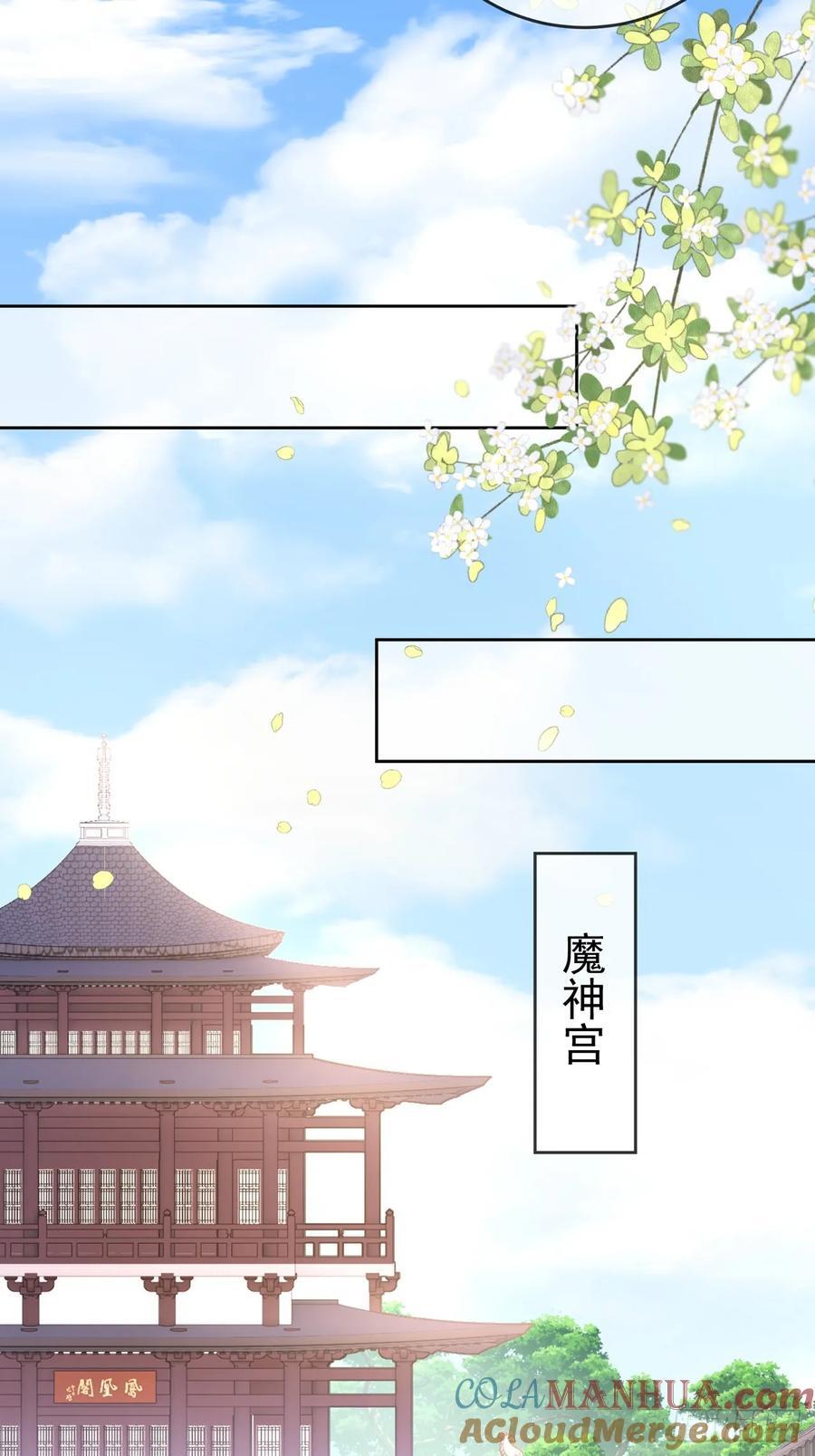 103 魔族驸马15