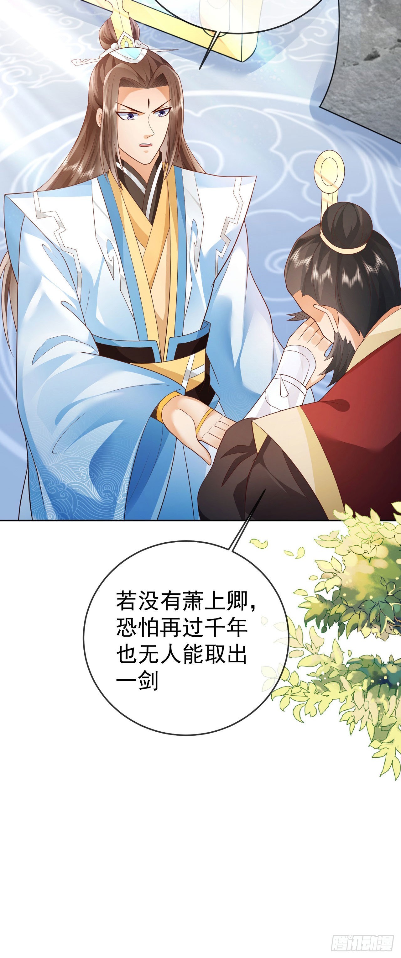 13万剑朝宗24