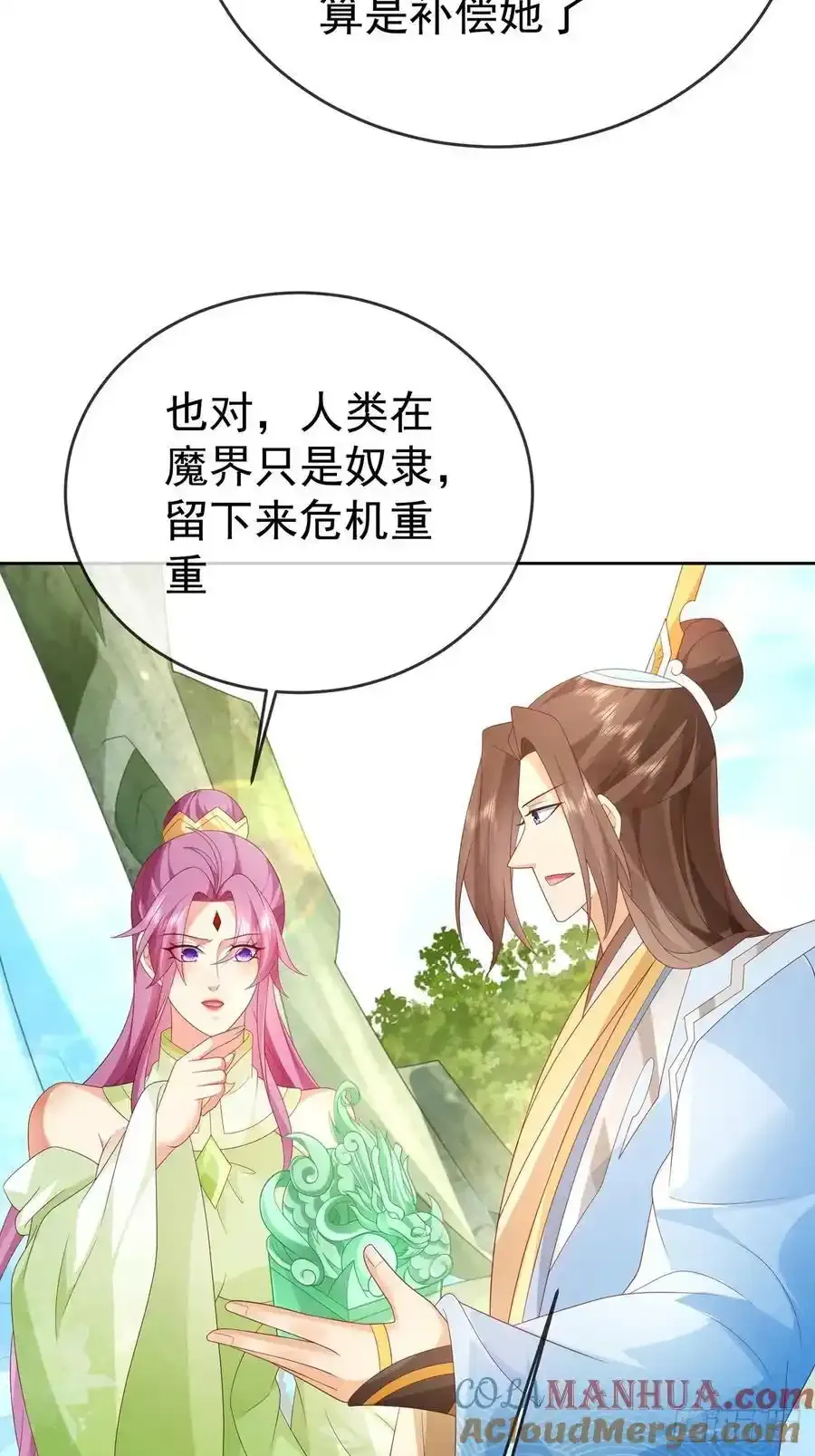 102 我要炸了48