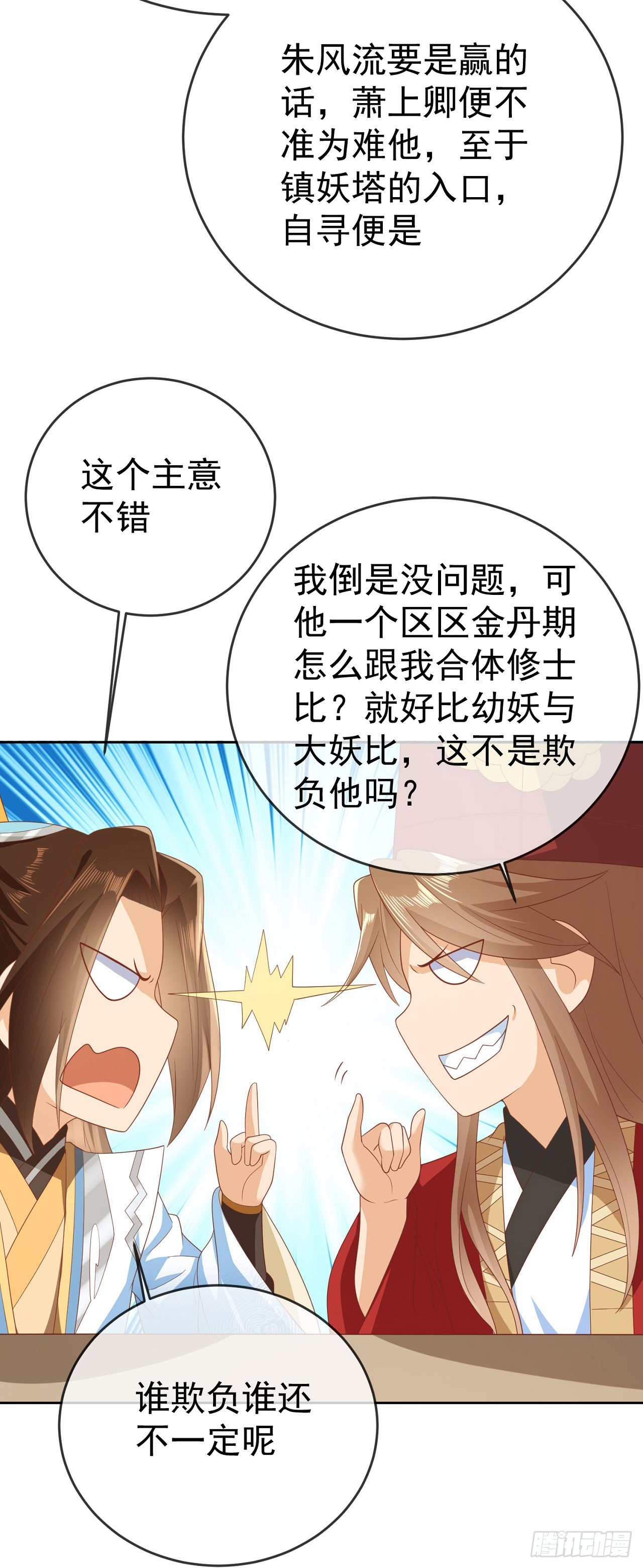 59 举个锤子11