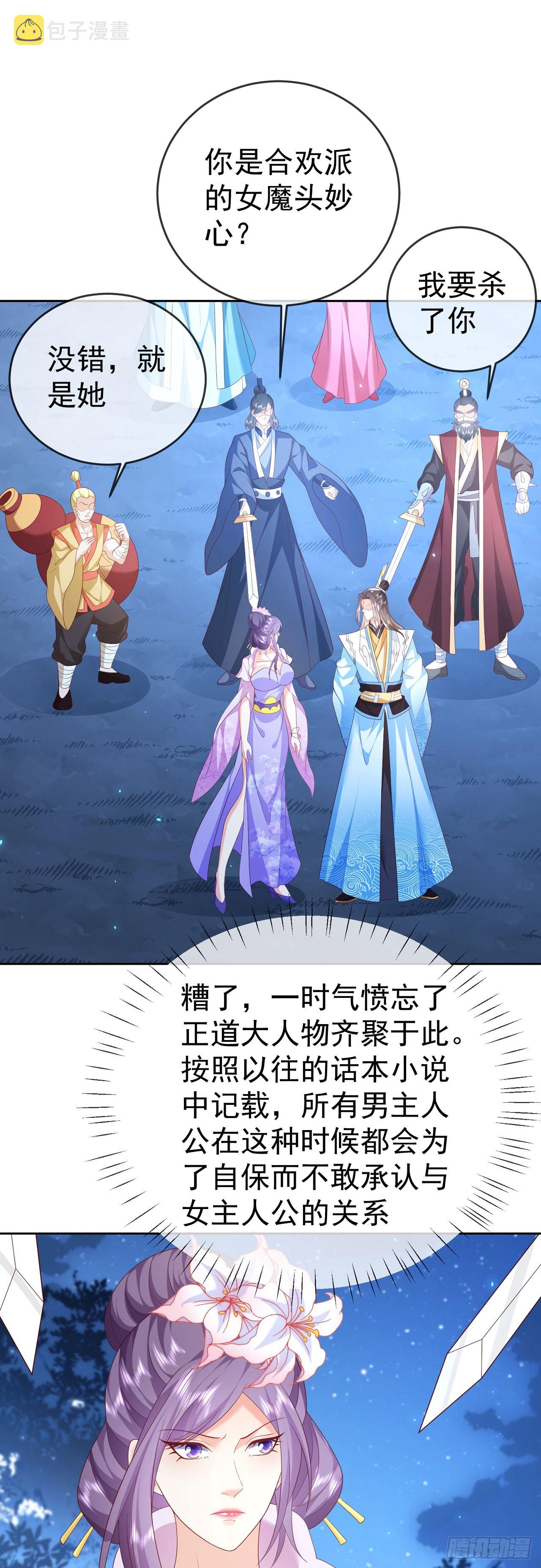 52 冒天下之大不韪14