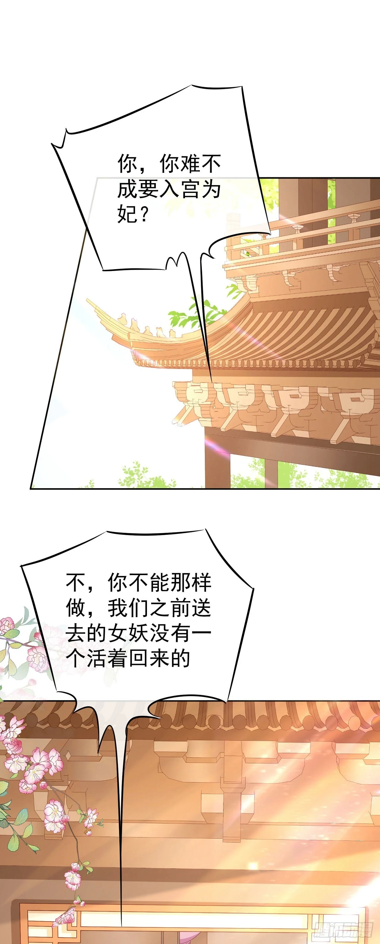 62 凤舞妖皇1