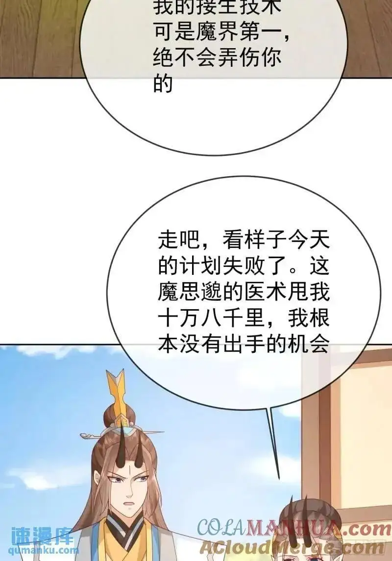 106魔童出生3