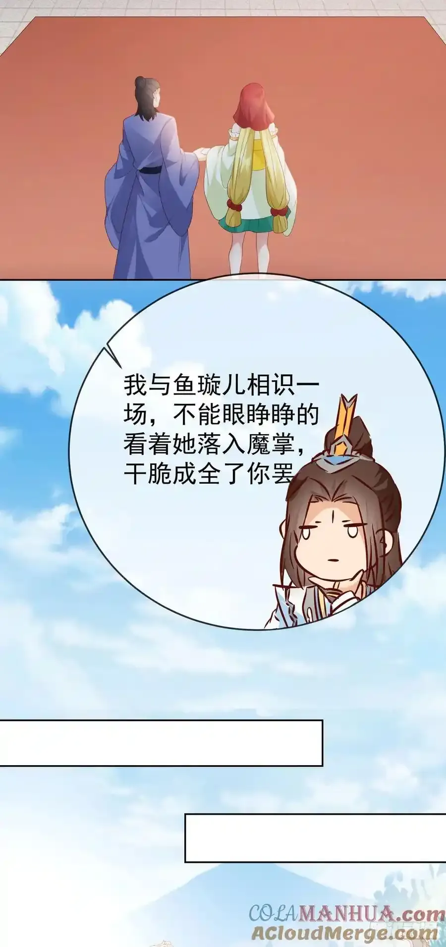 93魔神太子18