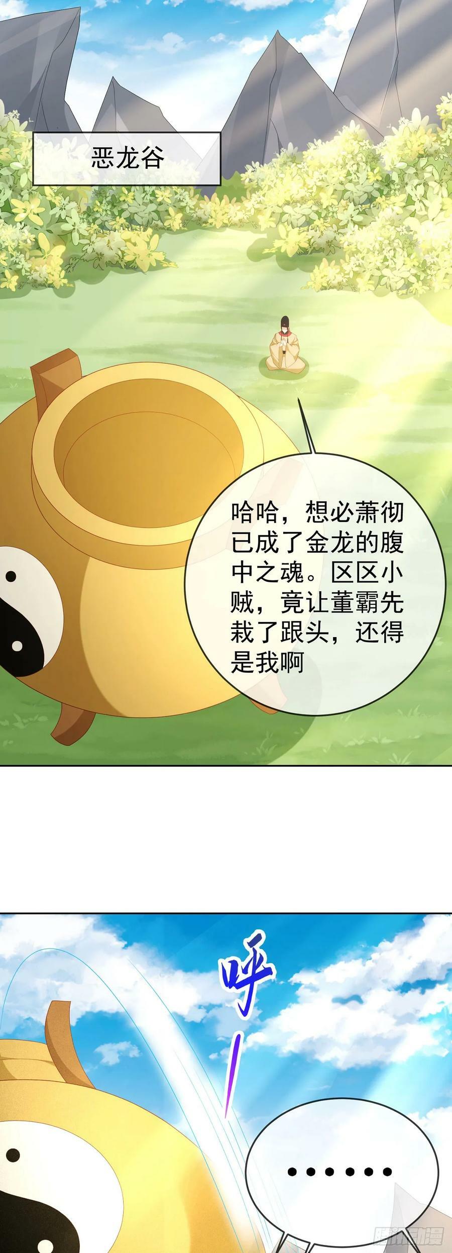 77 五雷轰顶9