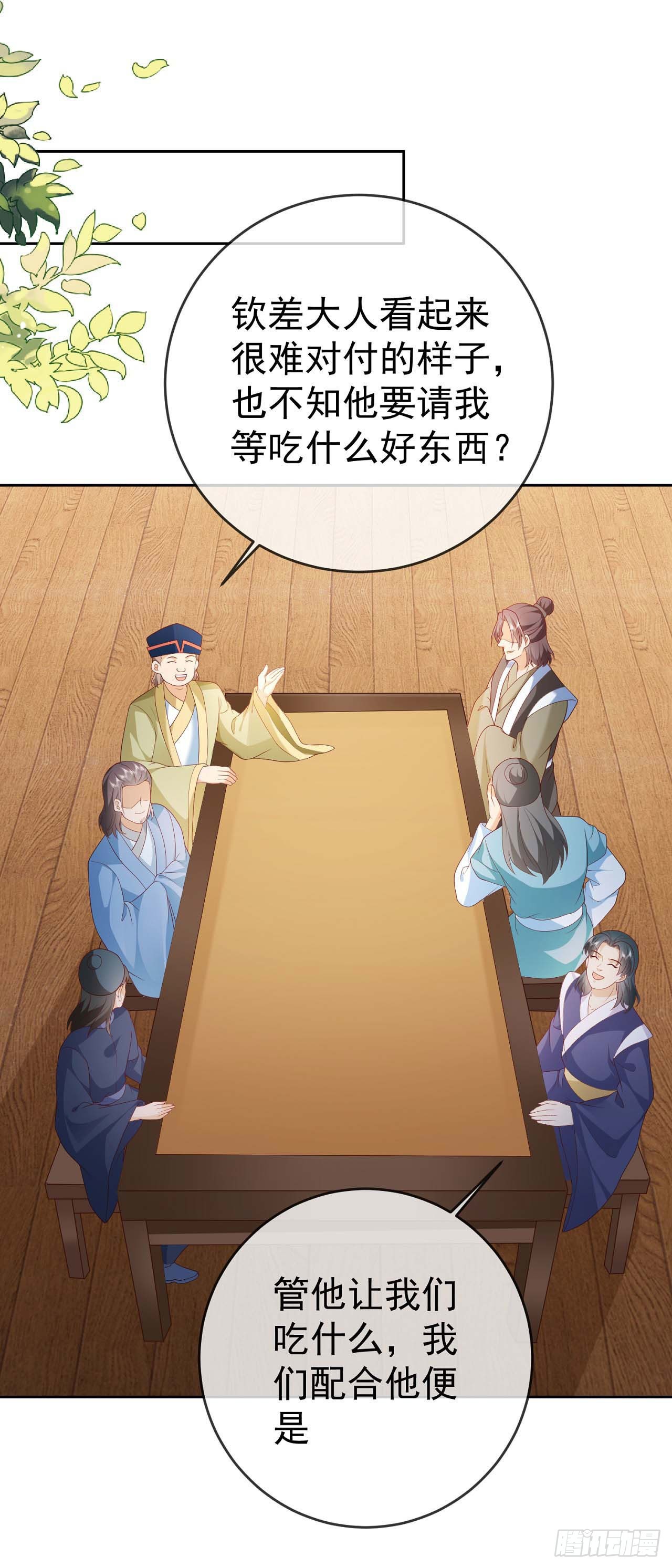 28 替天行道14