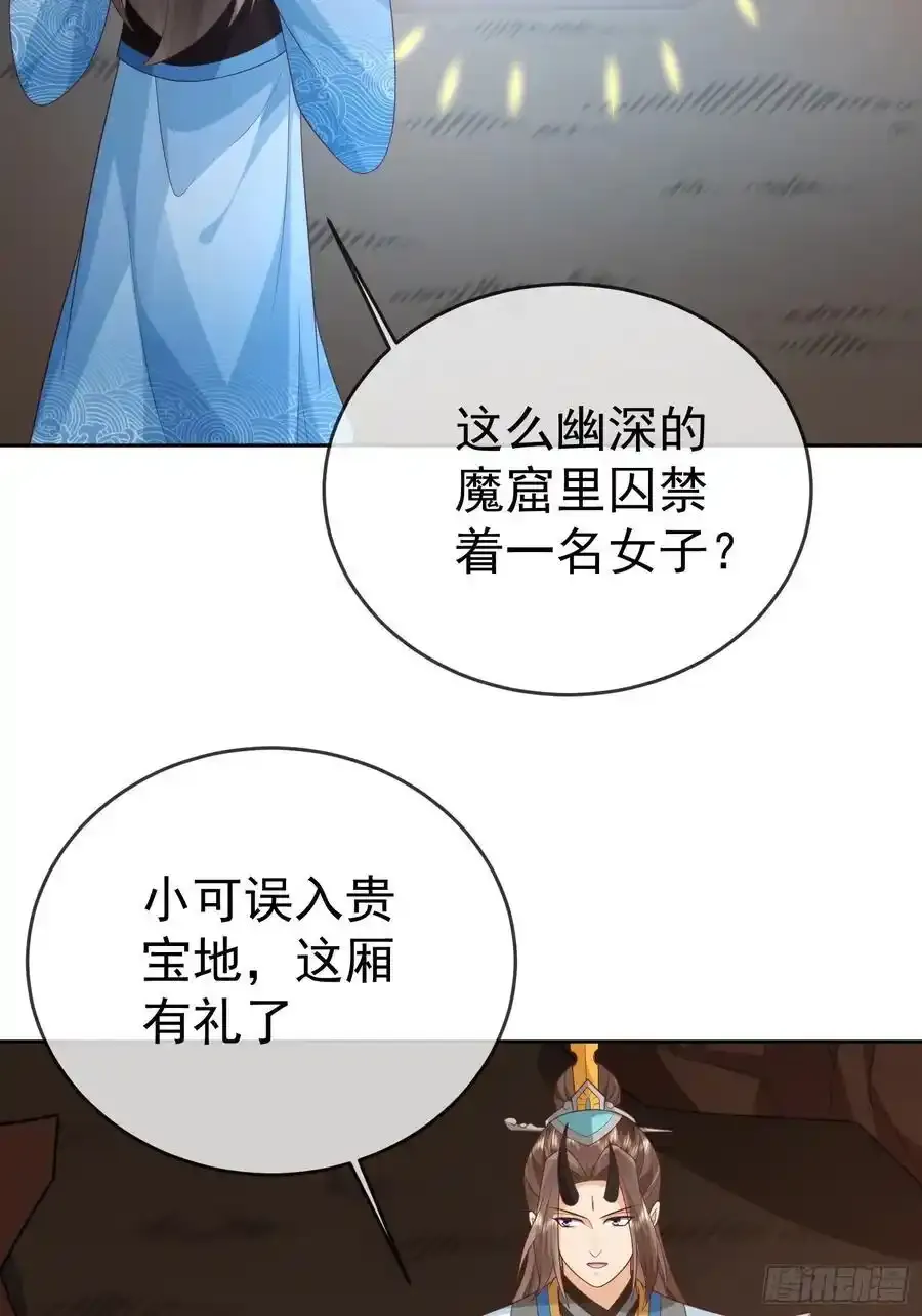 第107 女帝分身11