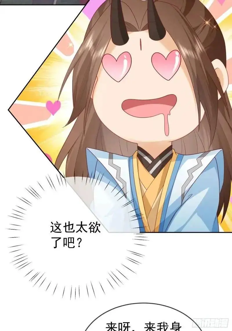 106魔童出生32