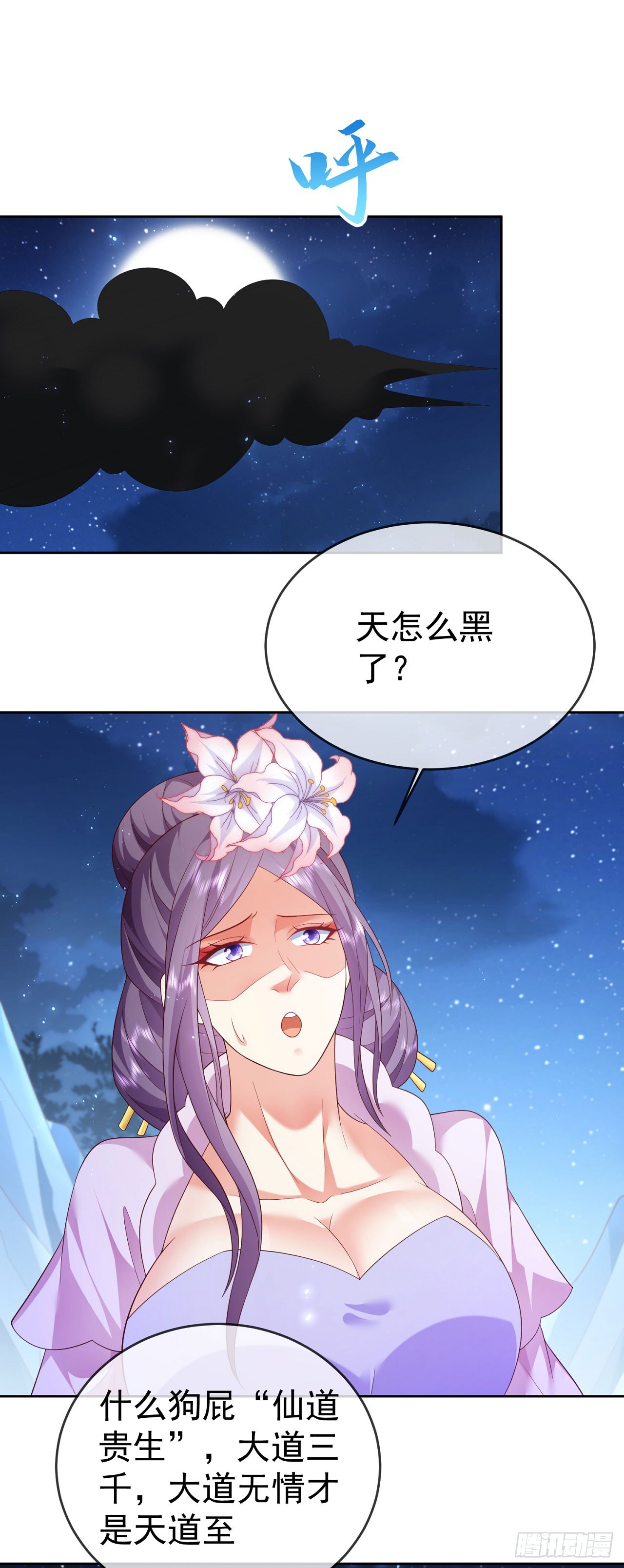 50 仙道贵生9
