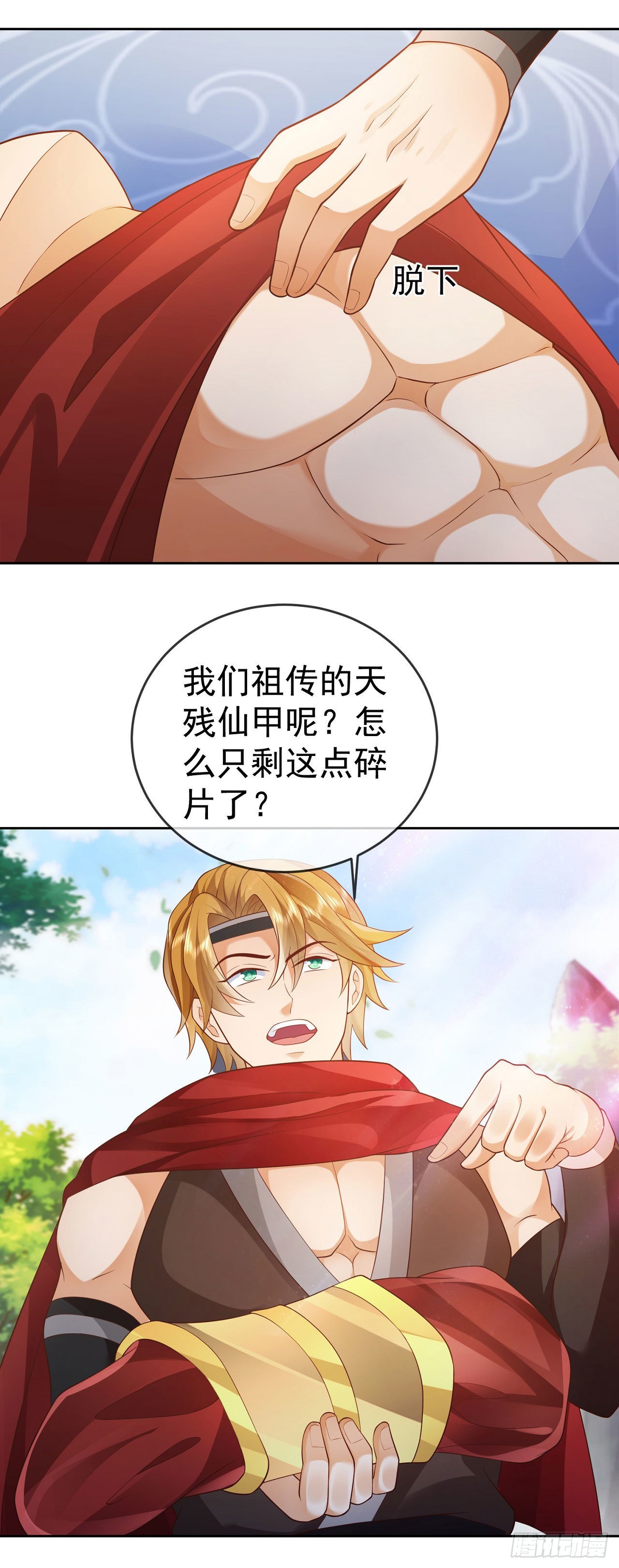 13万剑朝宗31