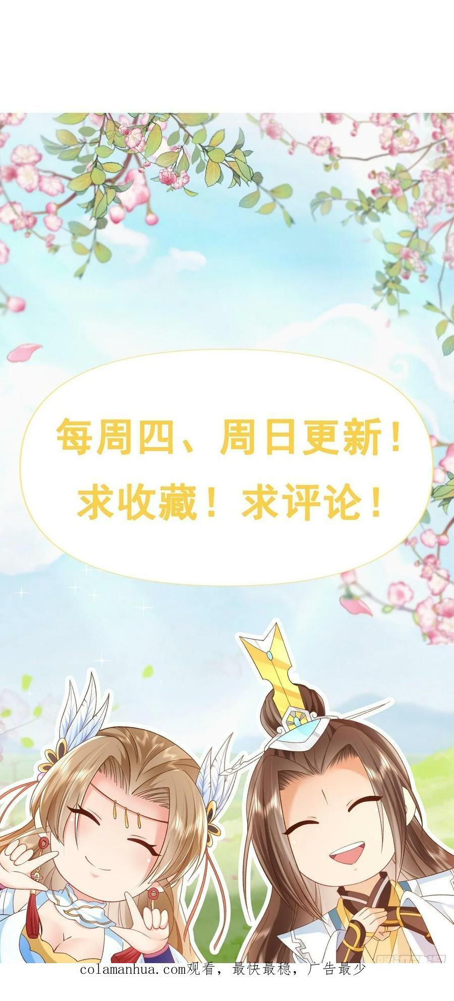 94 仙子下凡35