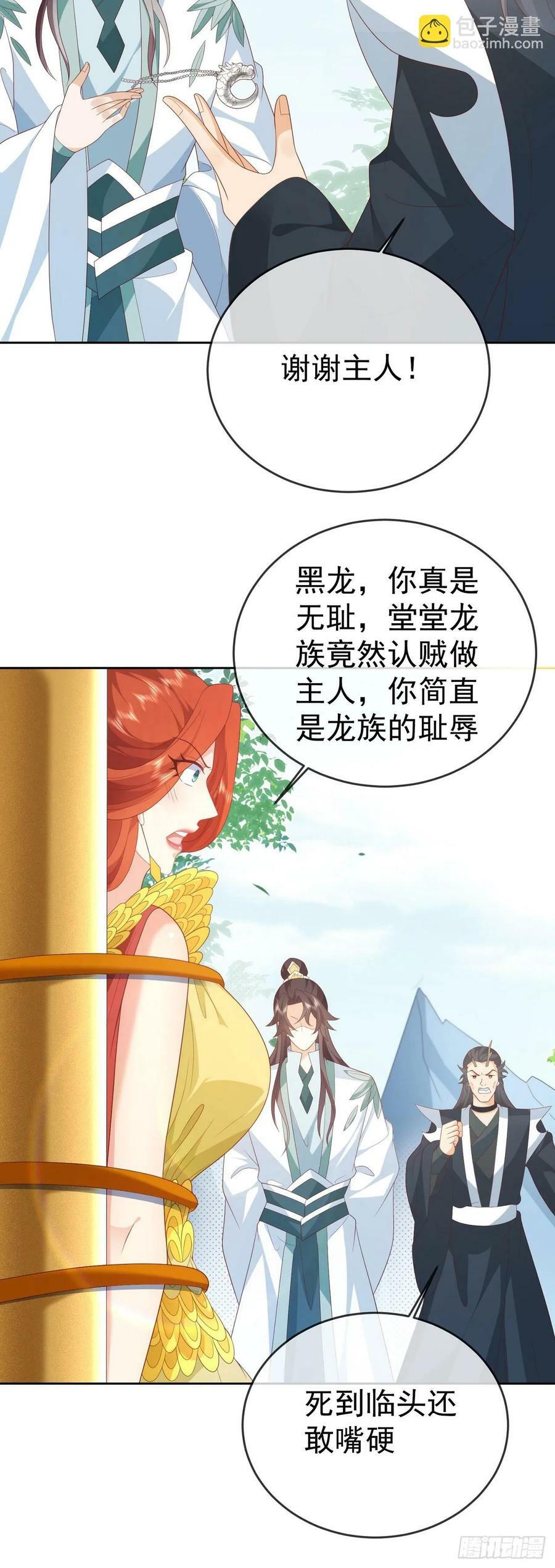 85 不接受被耍17