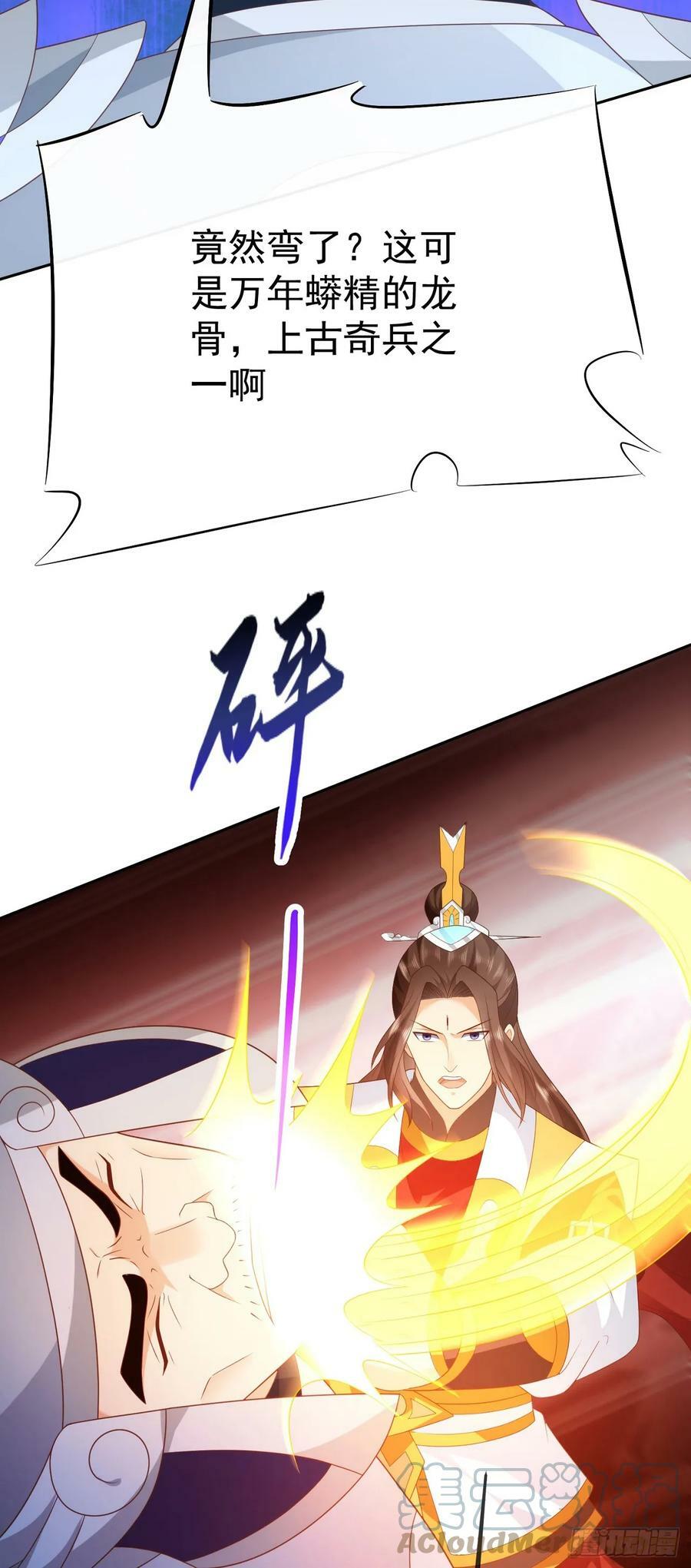 73 人皇萧彻38