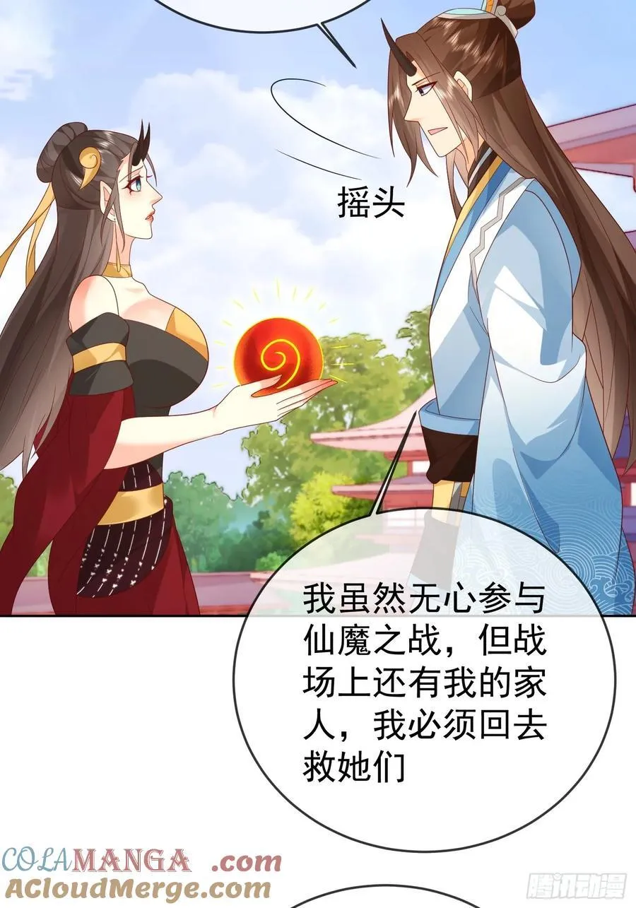 第110话 第一战魔21
