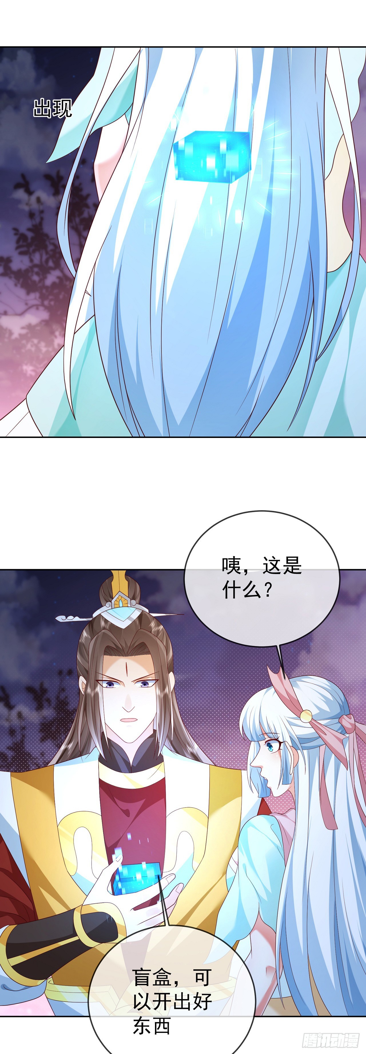 54 神龙祝祷10