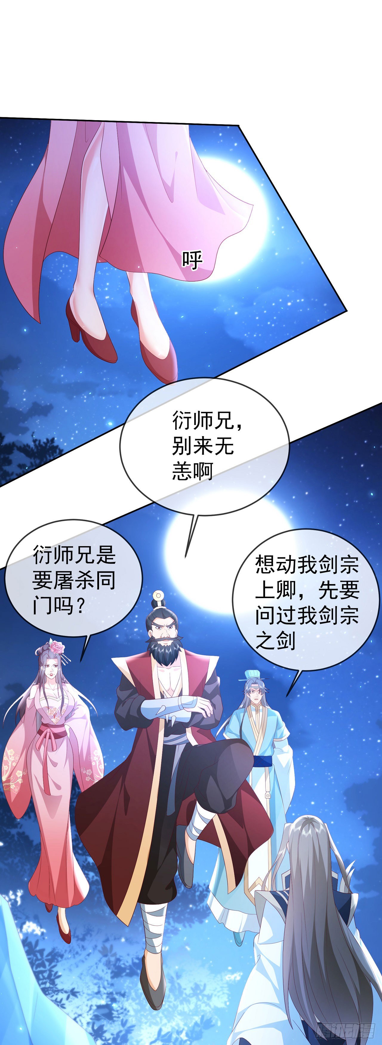 52 冒天下之大不韪7