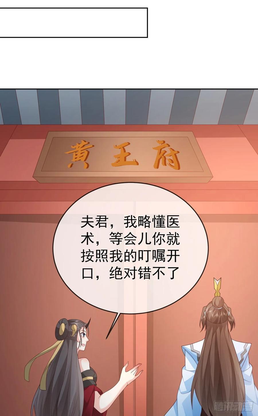 第105话 驸马权威37