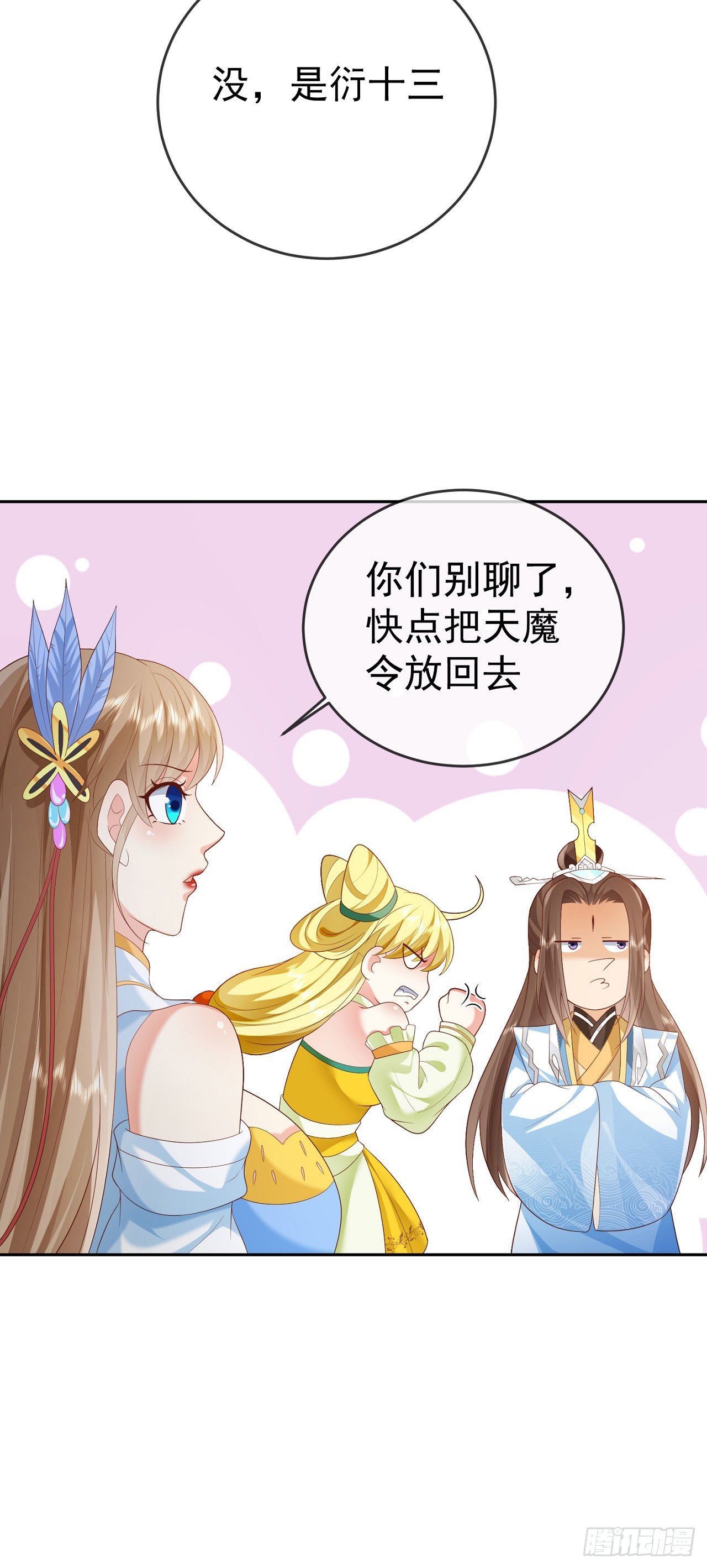 21 破解秘境禁制26