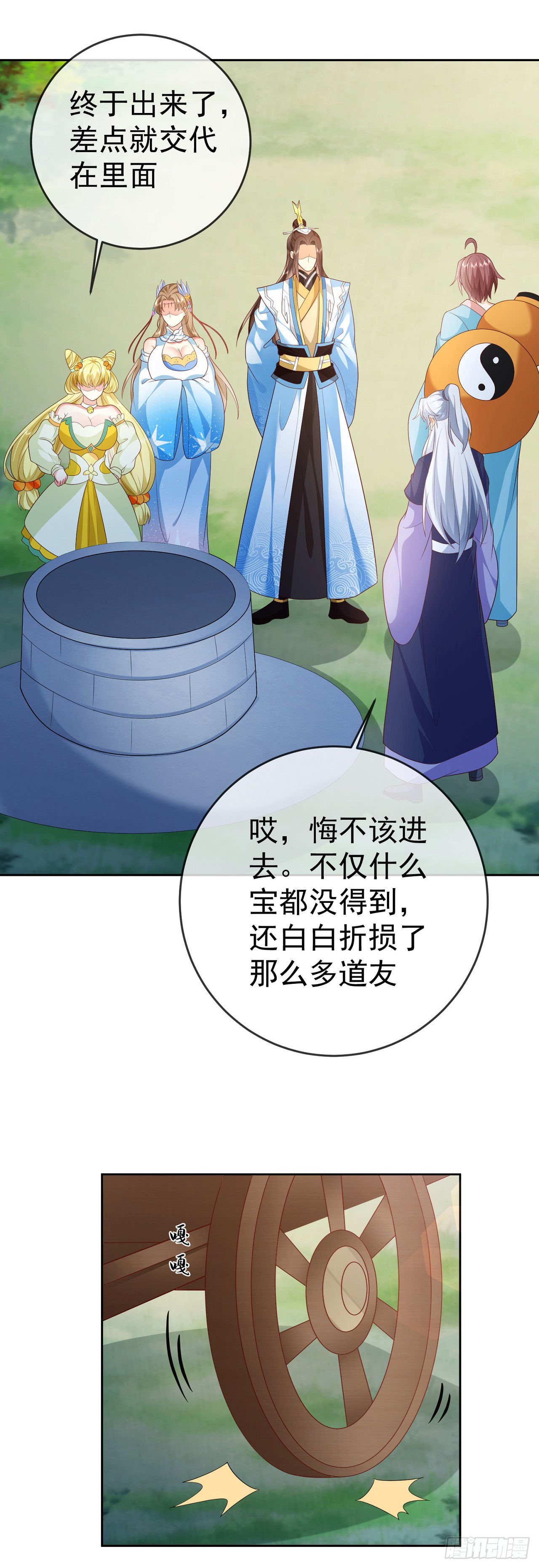 23 战神令27