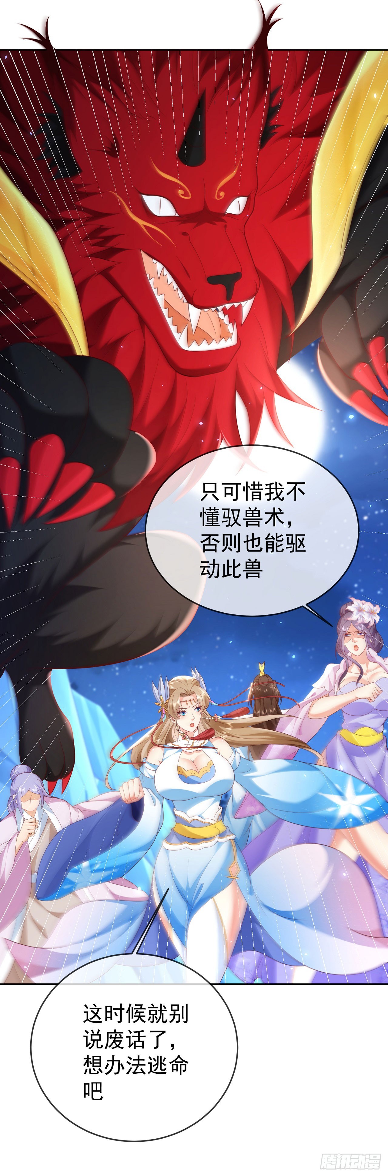 51 狐假虎威5