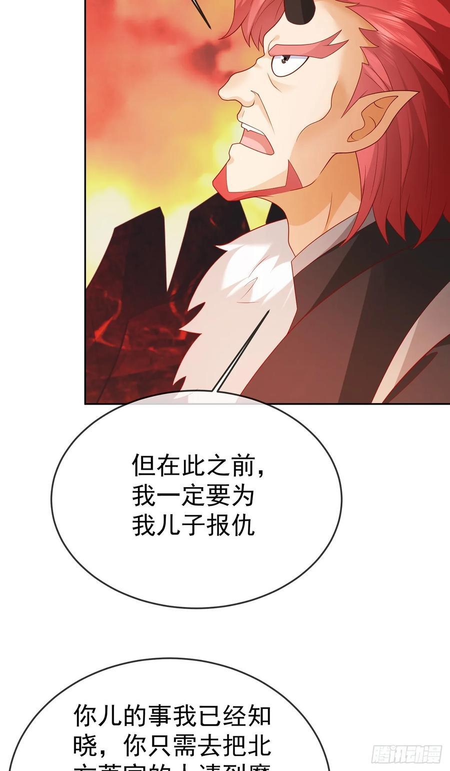 第105话 驸马权威28