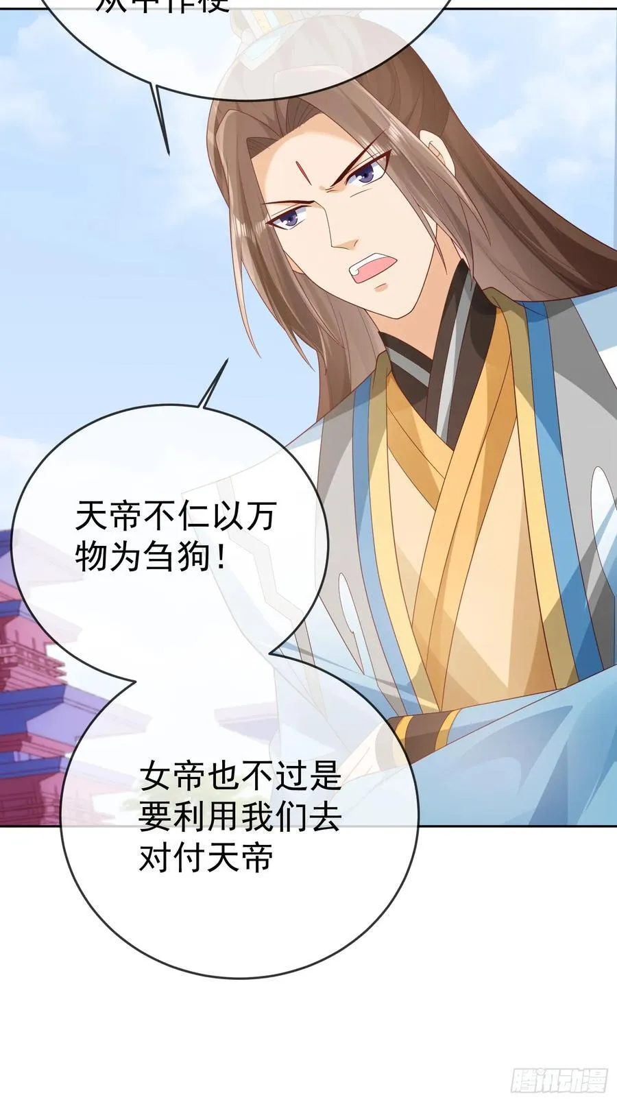 第113话 我命由我不由天！4