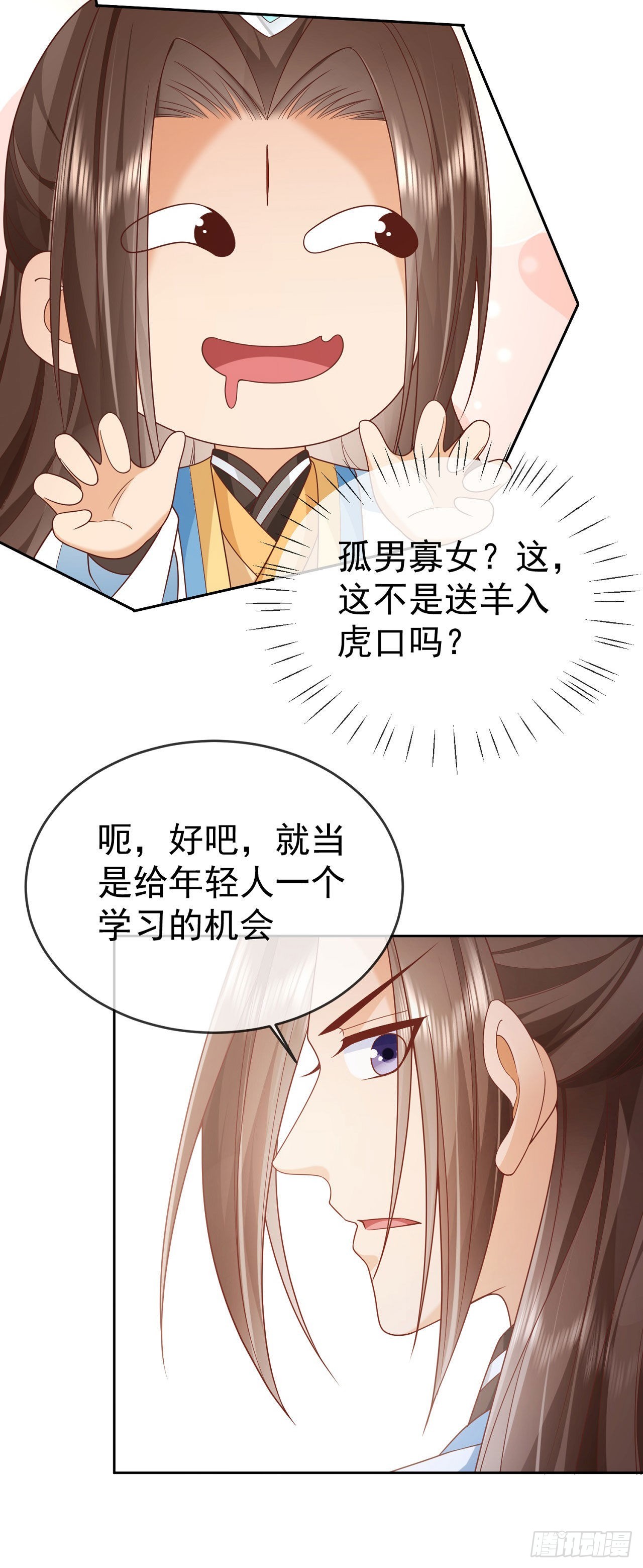 06 请叫我上卿大人21