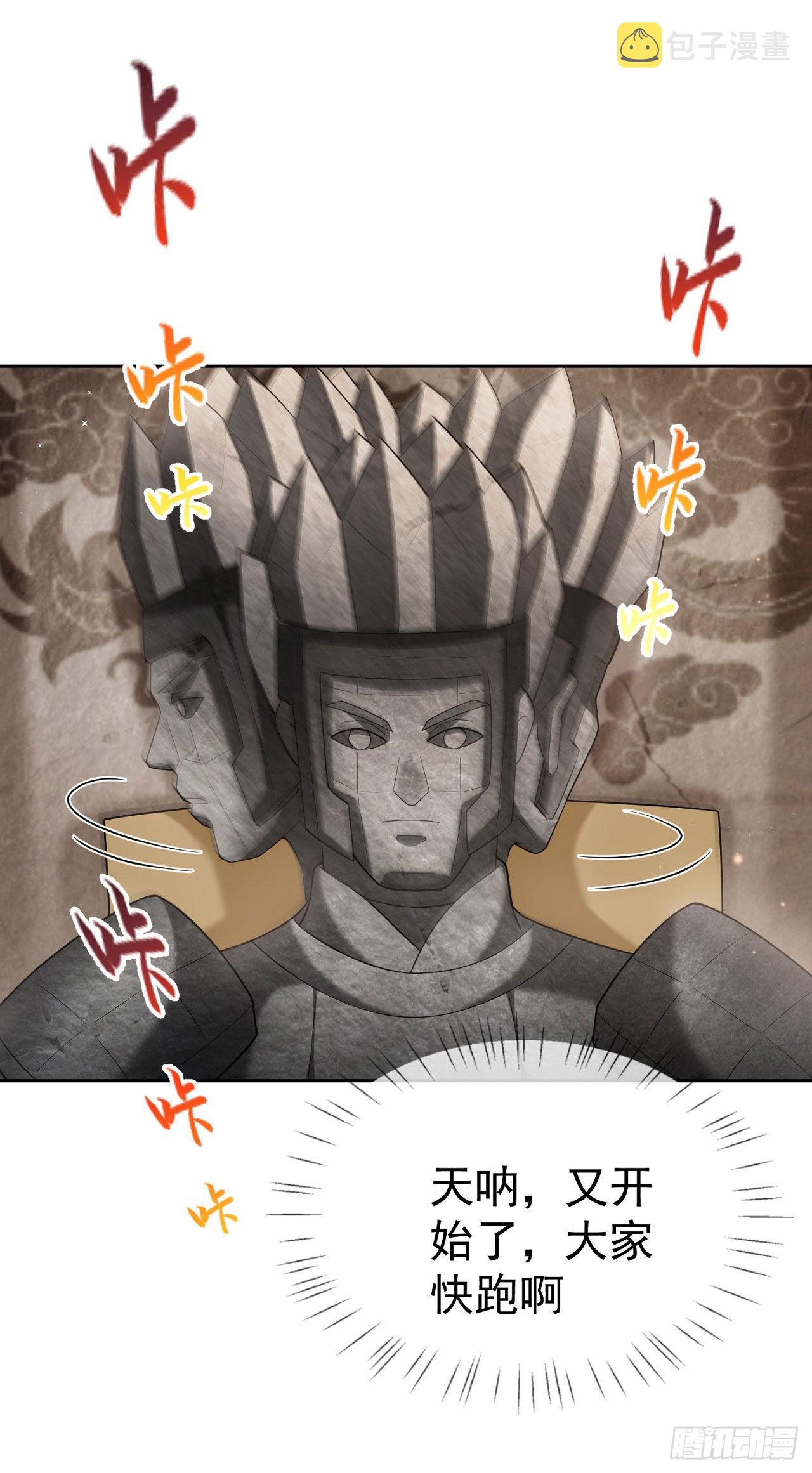 20 触发天魔令23