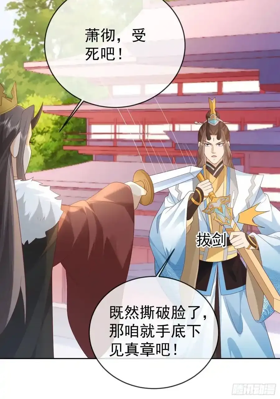 第109话 撕破脸28