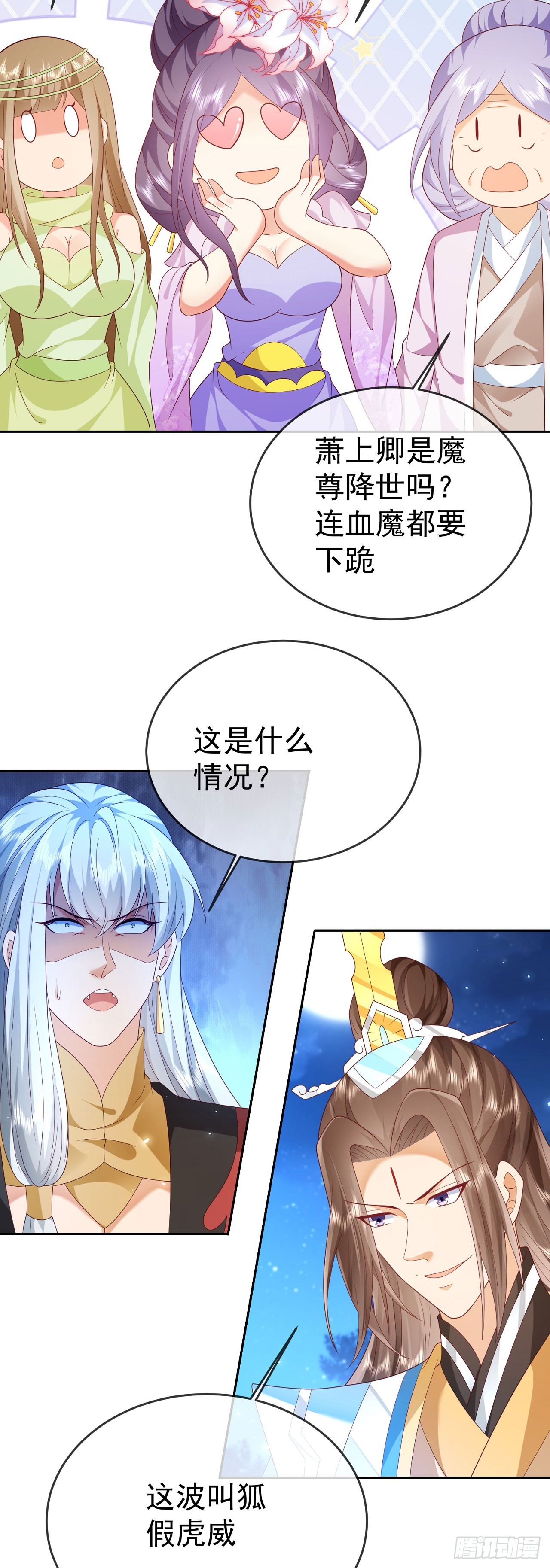 51 狐假虎威11