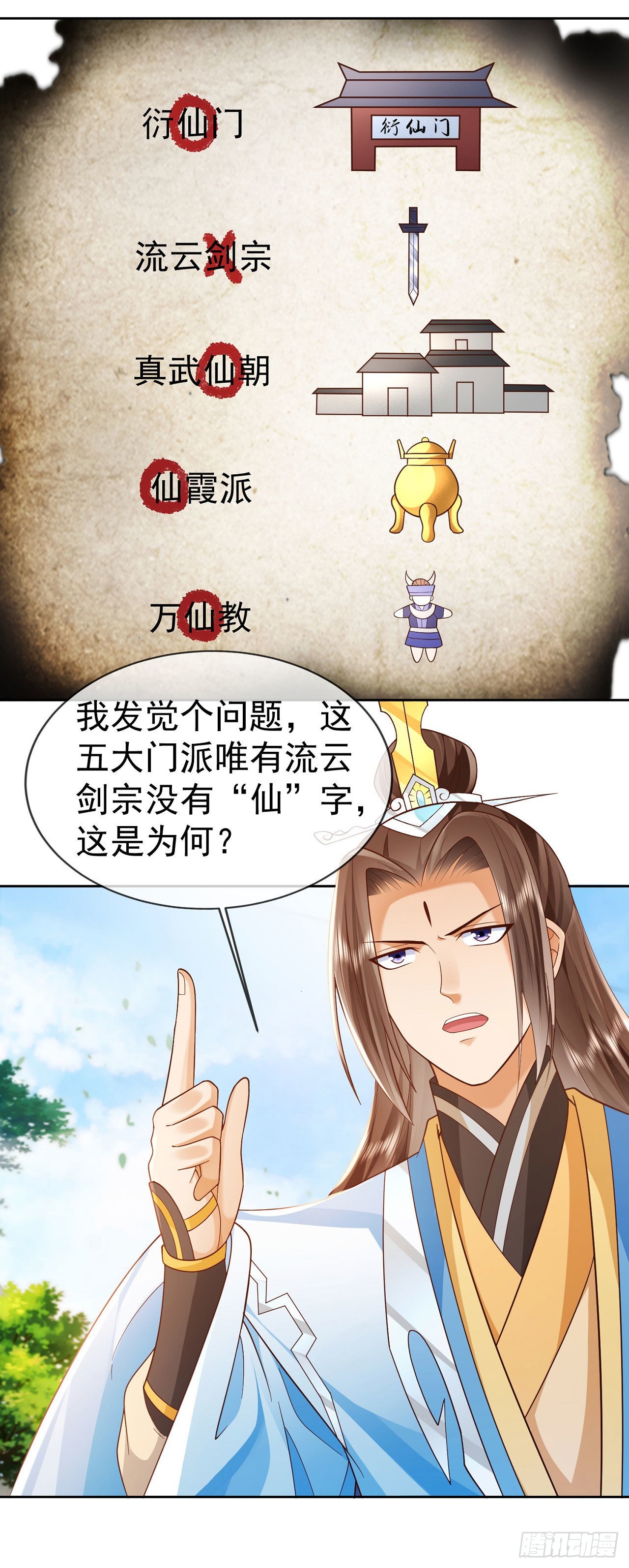 14 接着奏乐接着舞5