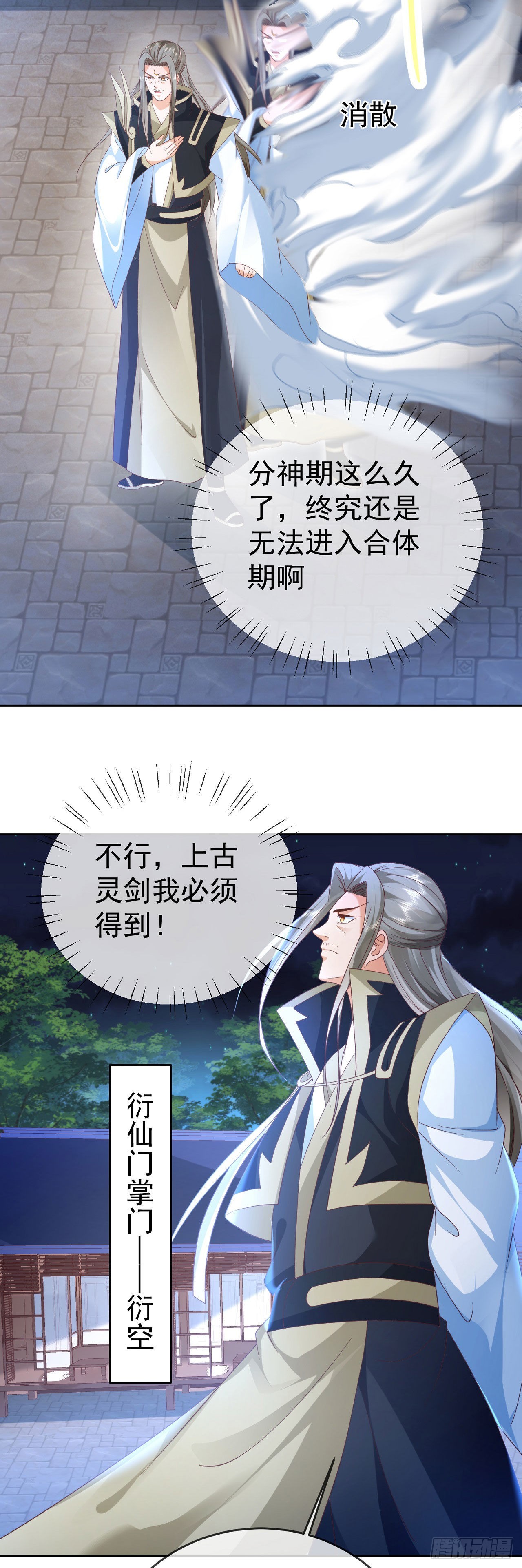 07 灵剑出世24