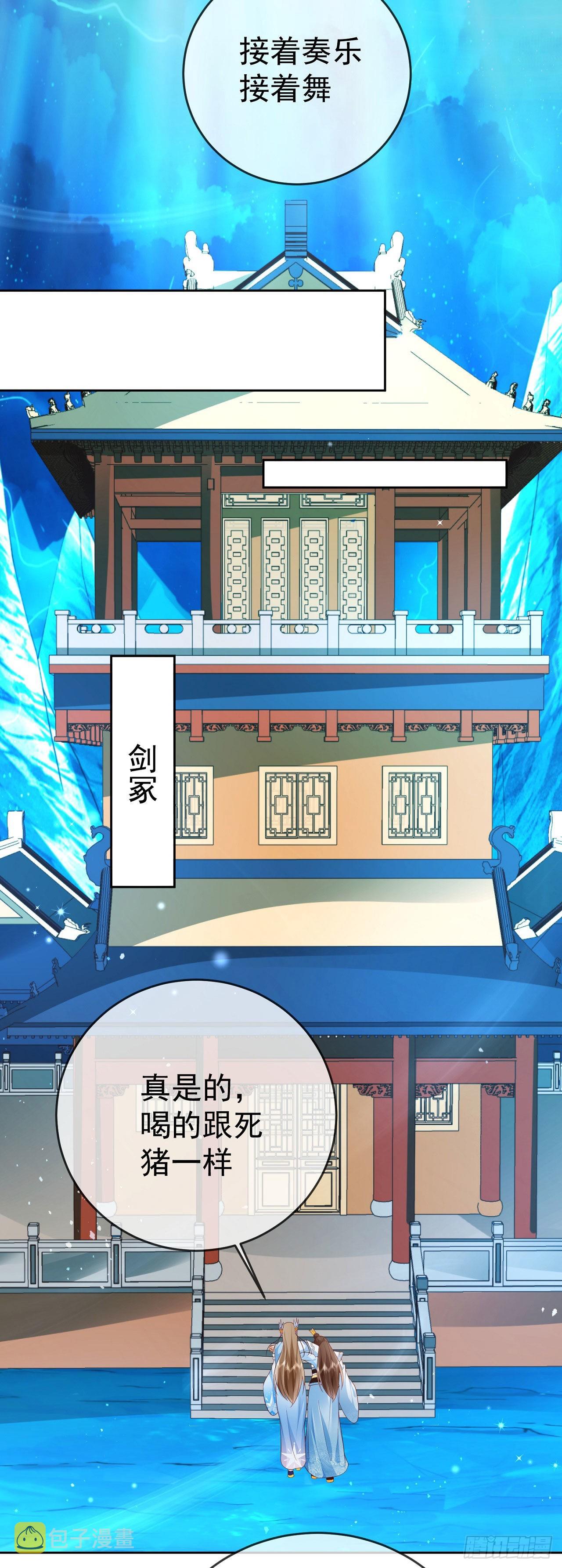 14 接着奏乐接着舞19