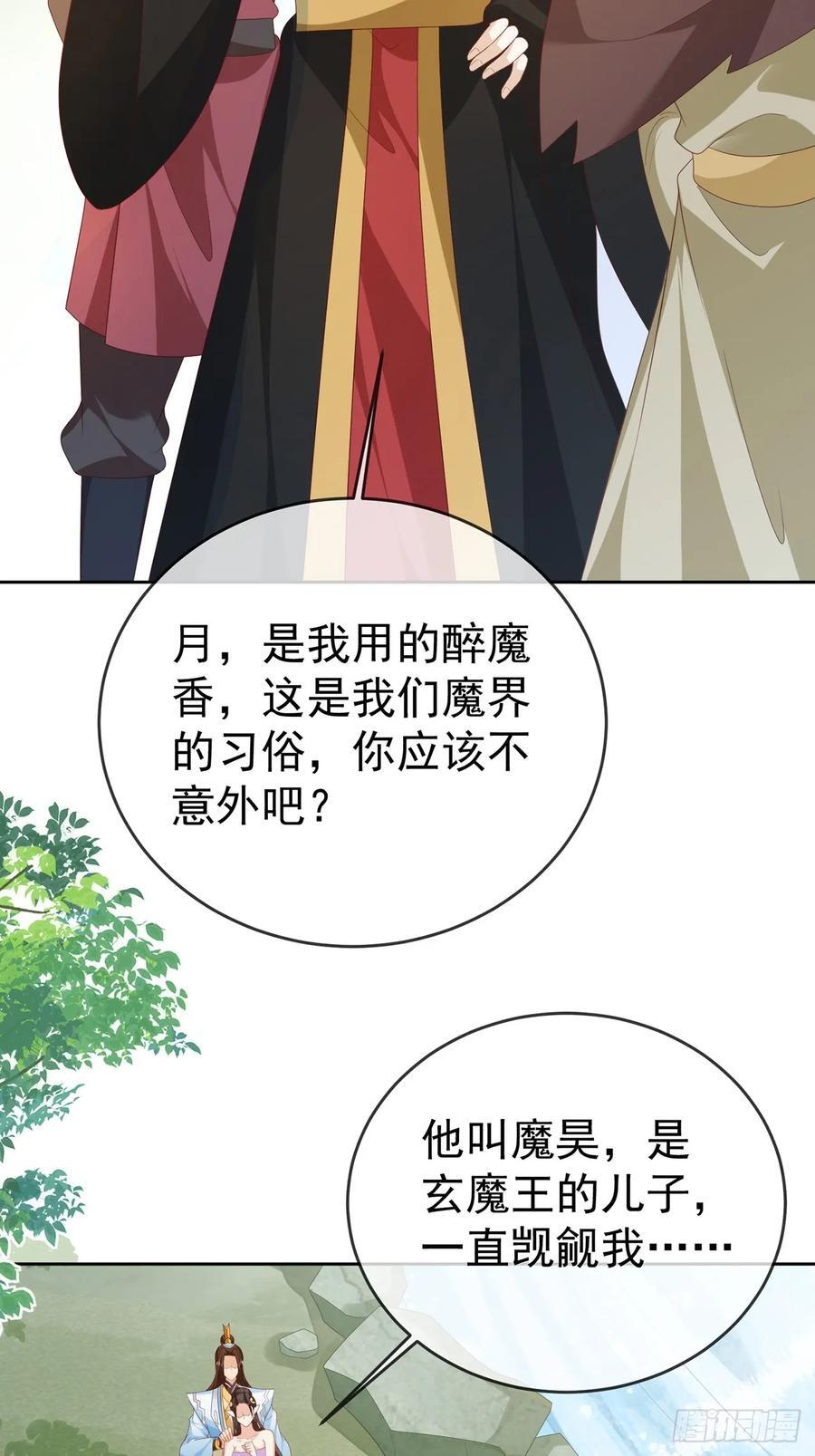 101 进入魔界38