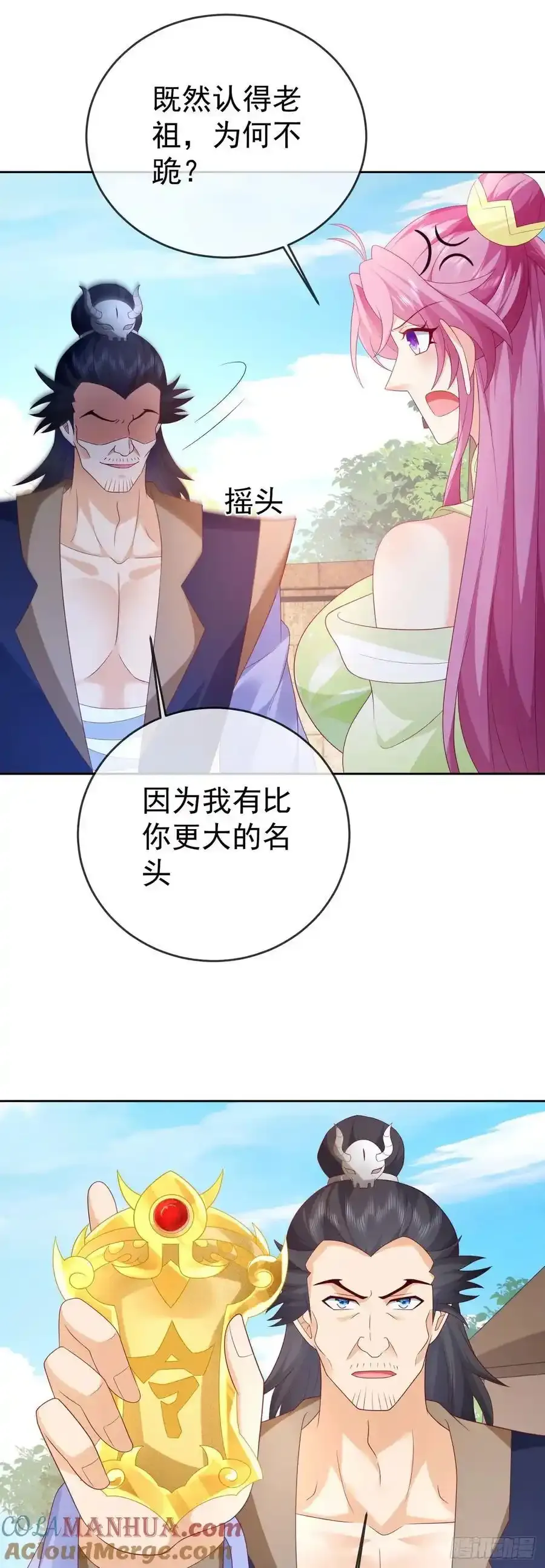 93魔神太子2