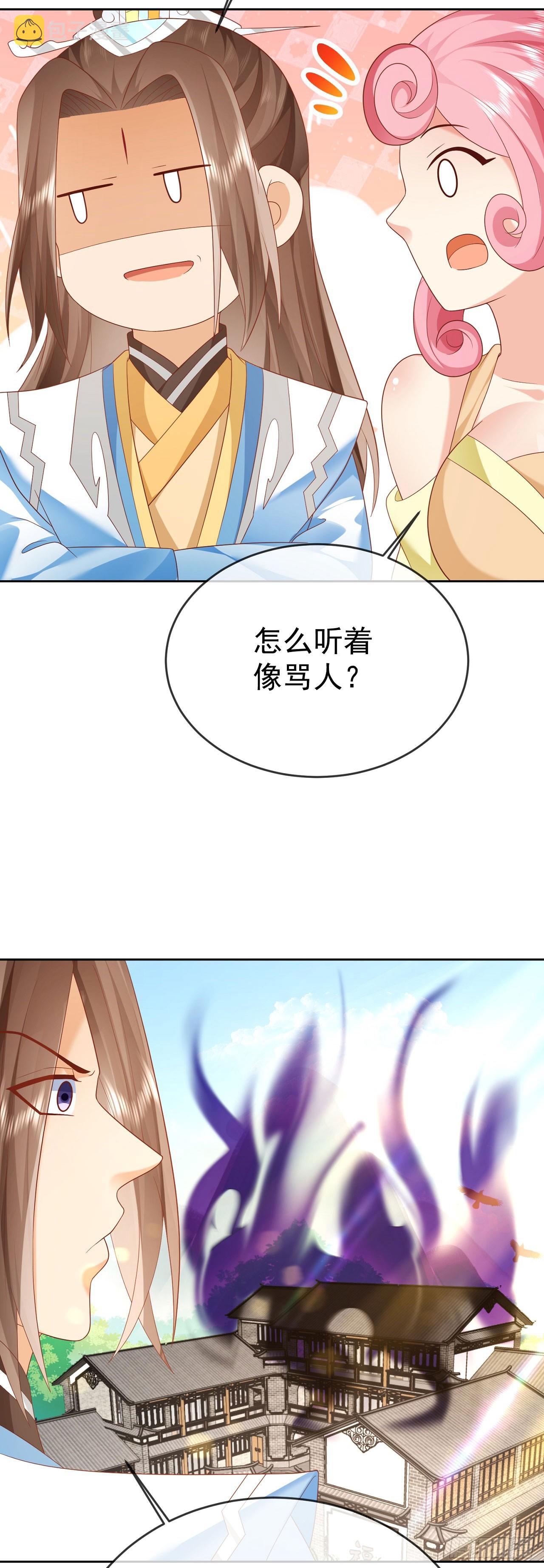 58 大王饶命29