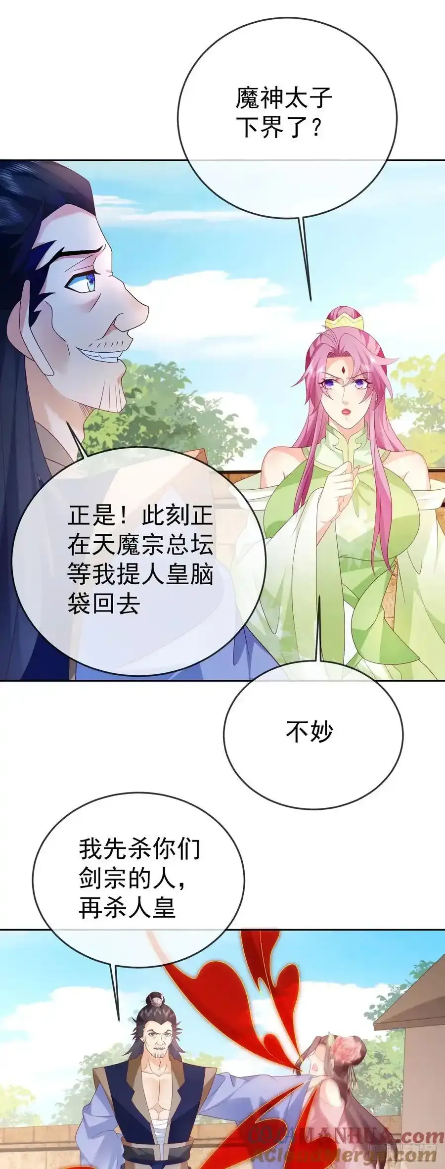 93魔神太子4