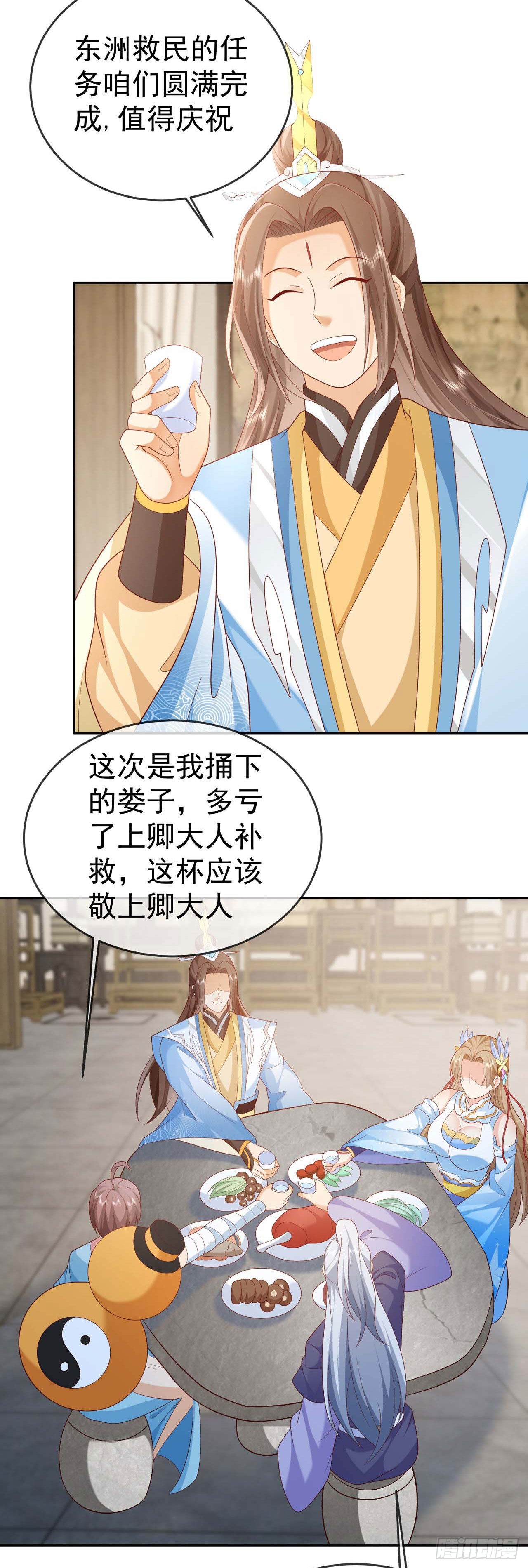 32 超级散财26