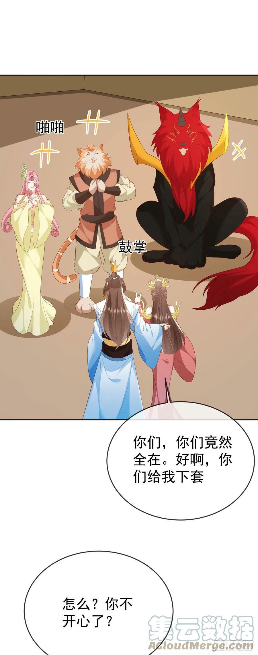 71 天价聘礼12