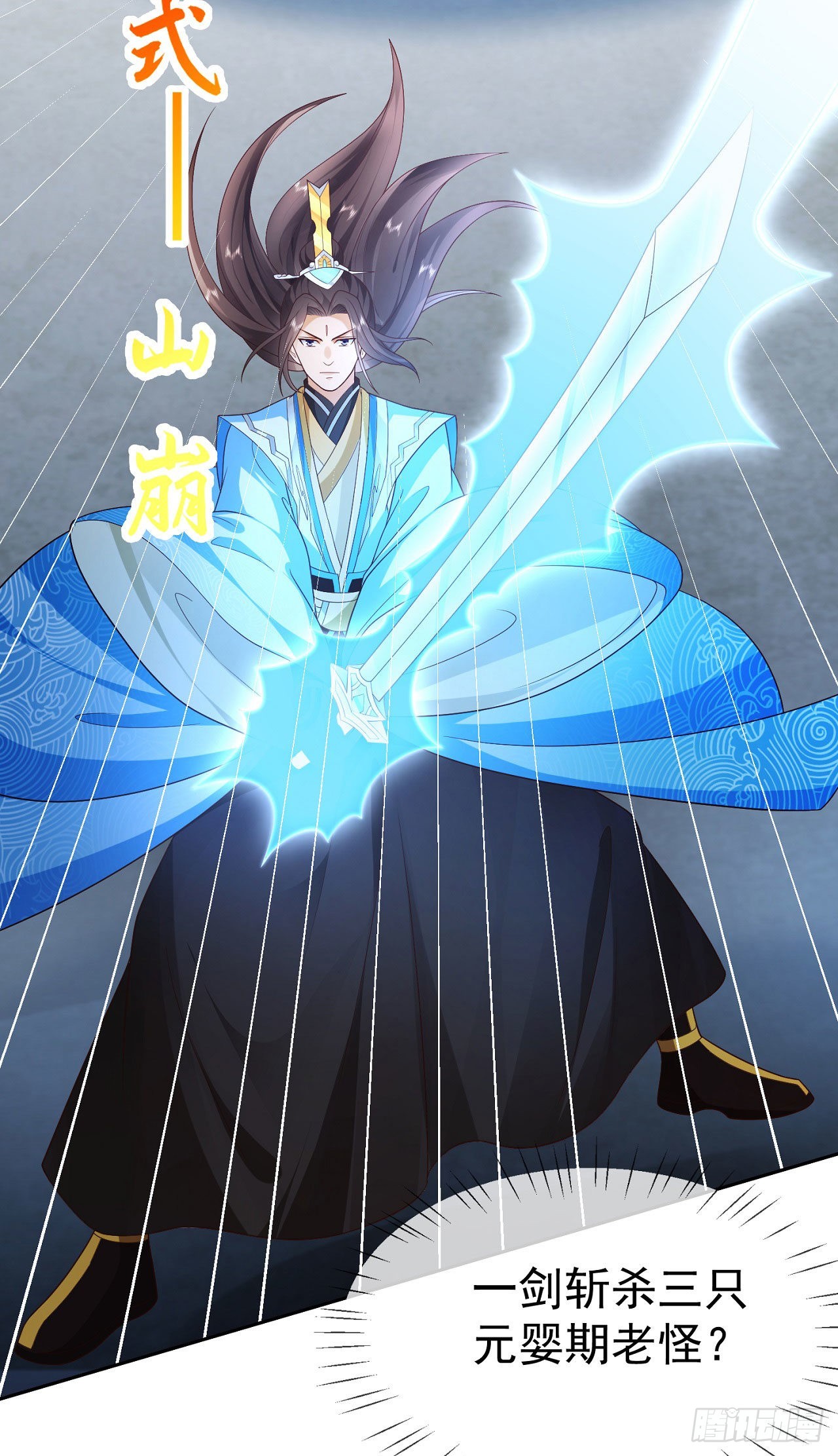 23 战神令4